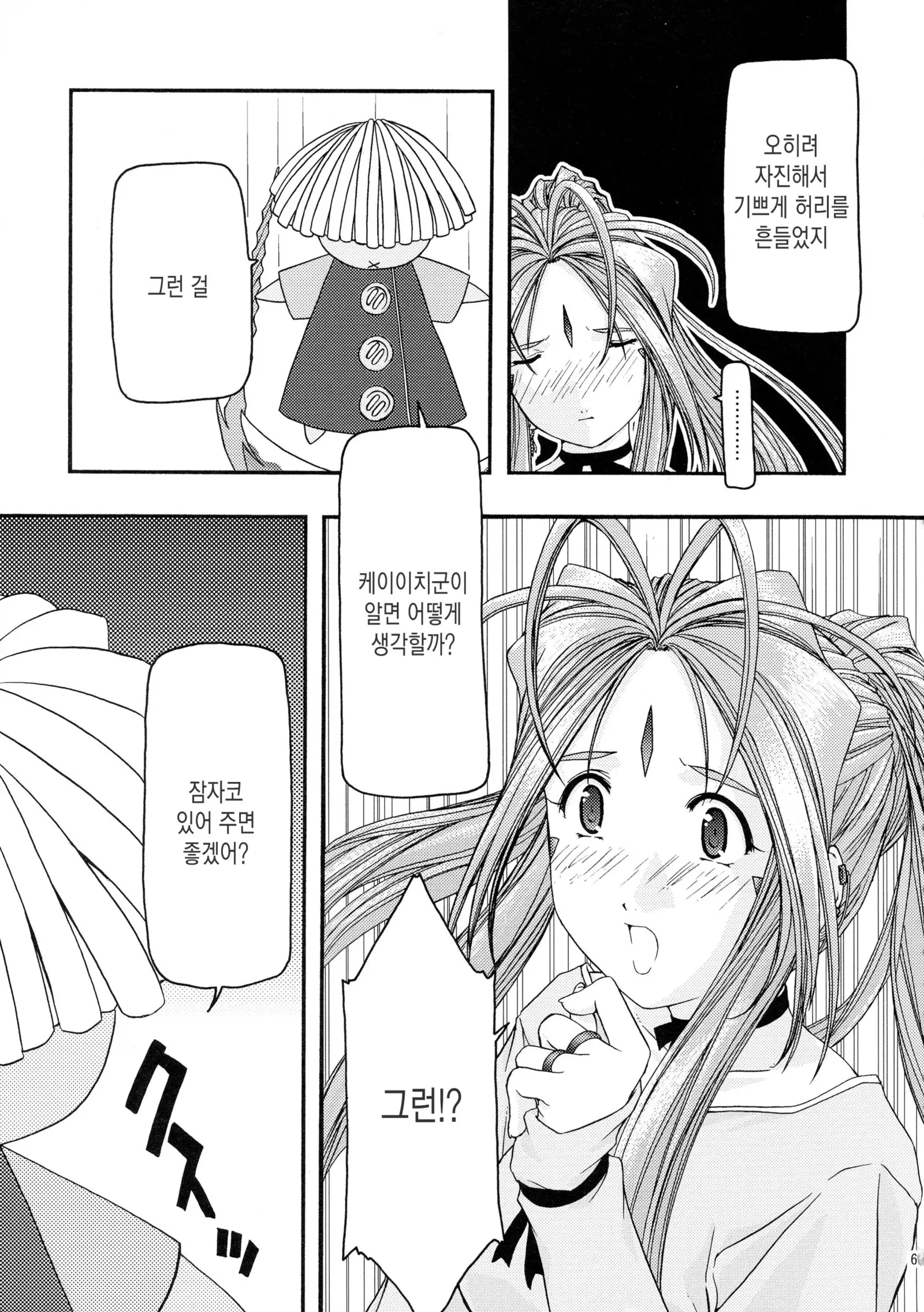 웹툰 이미지 64