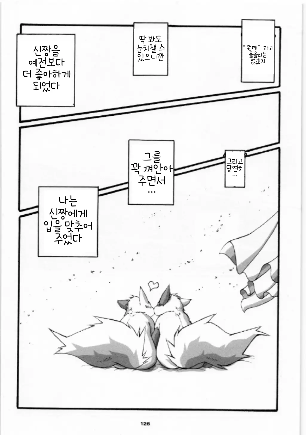 웹툰 이미지 41