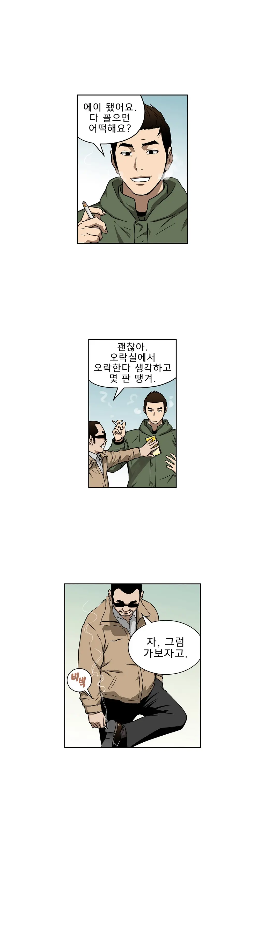 웹툰 이미지 242