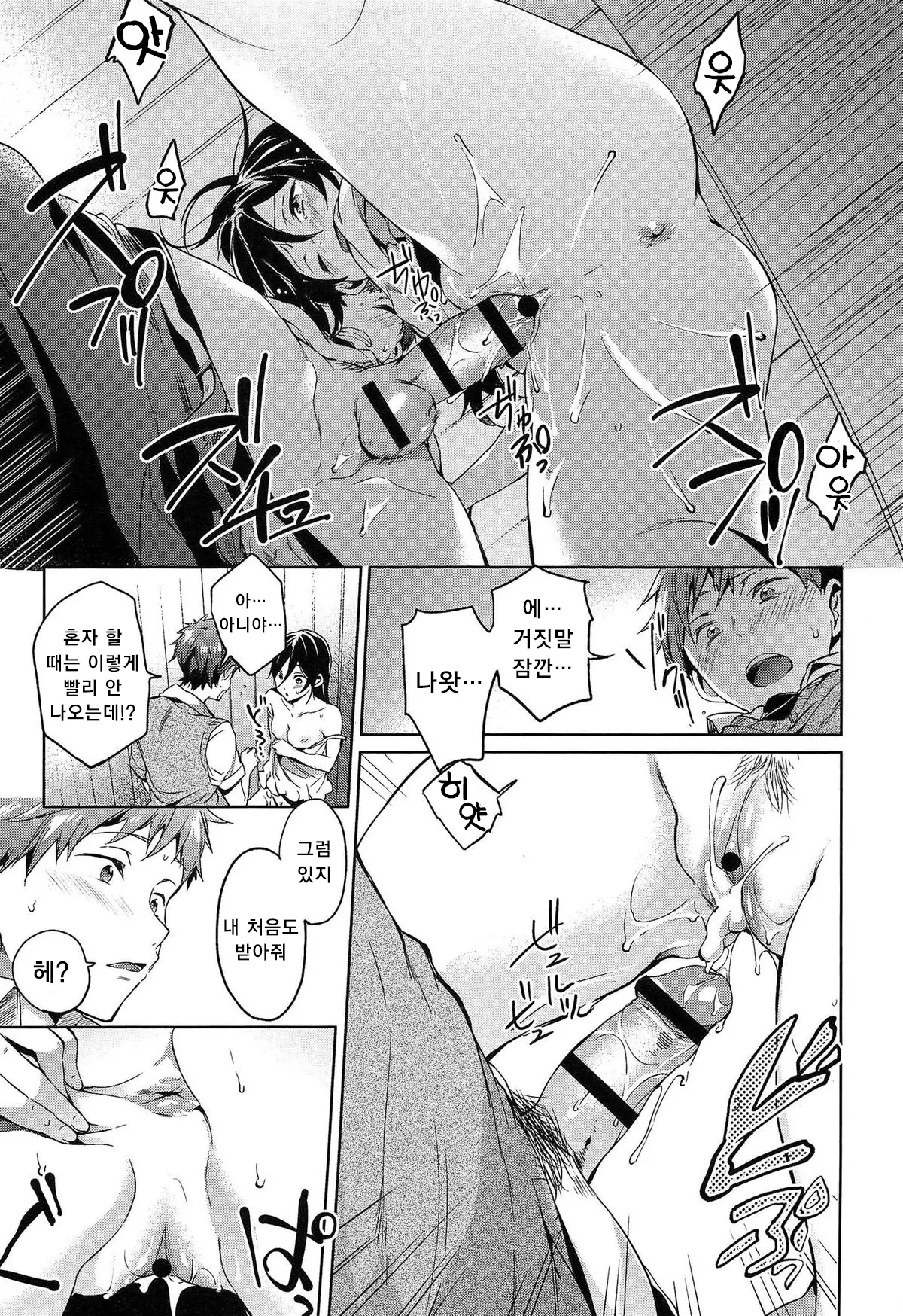 웹툰 이미지 229