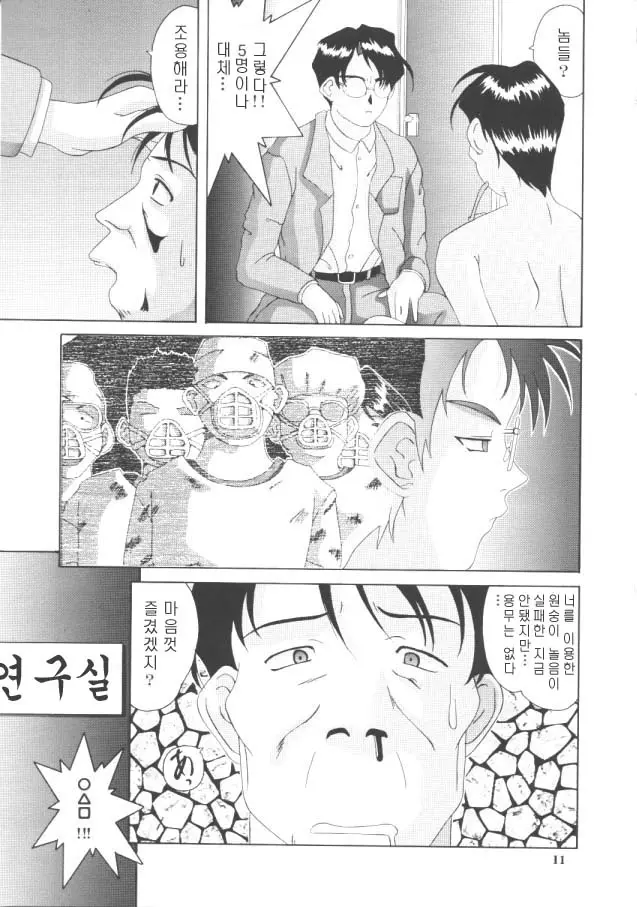 웹툰 이미지 9
