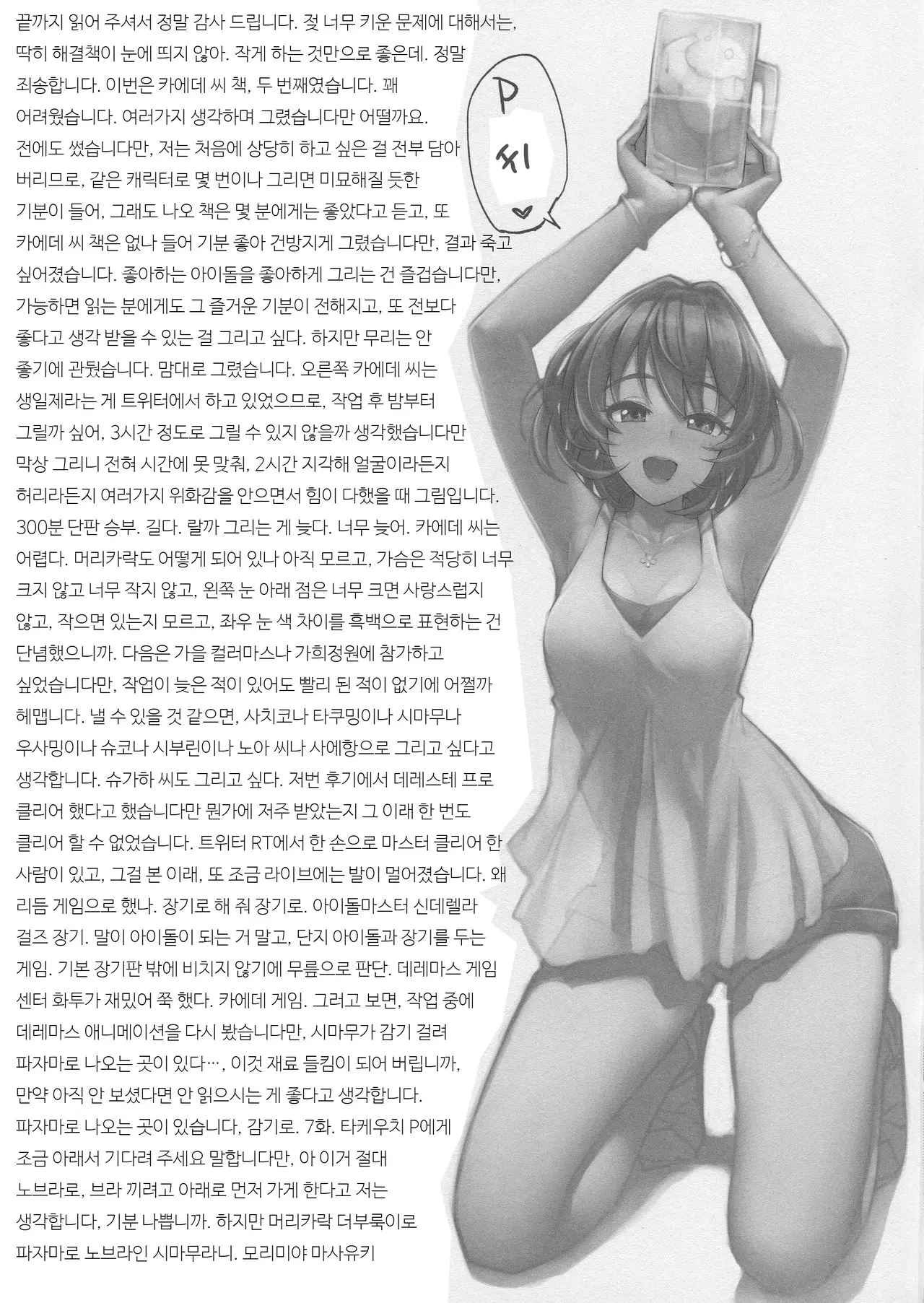 웹툰 이미지 19