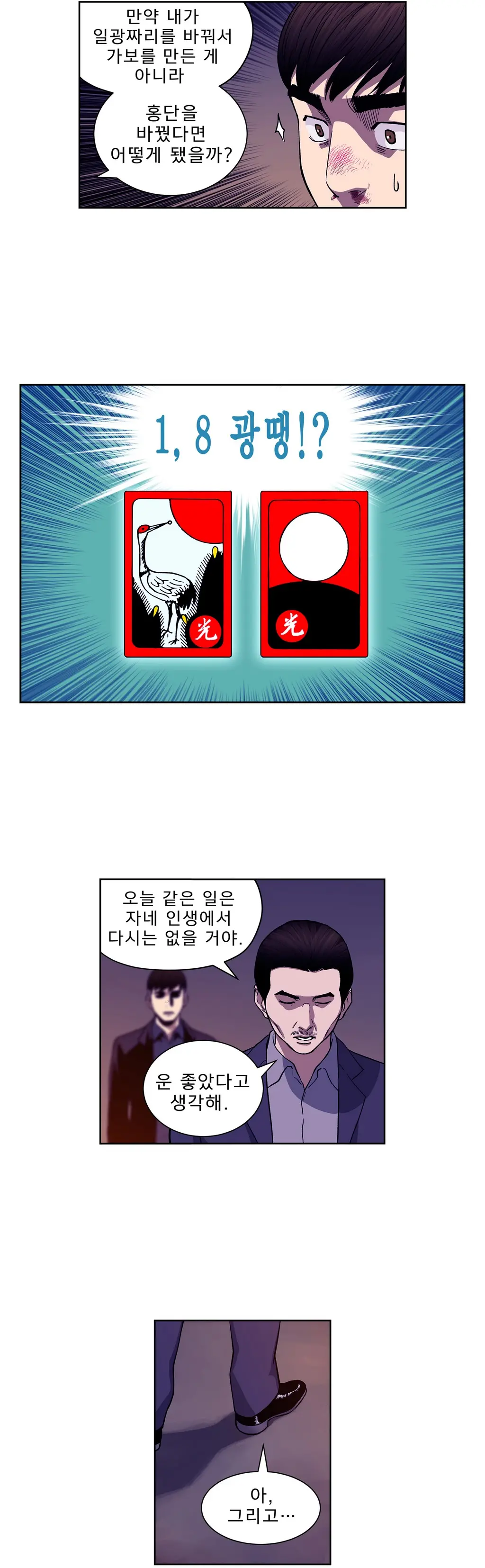 웹툰 이미지 73