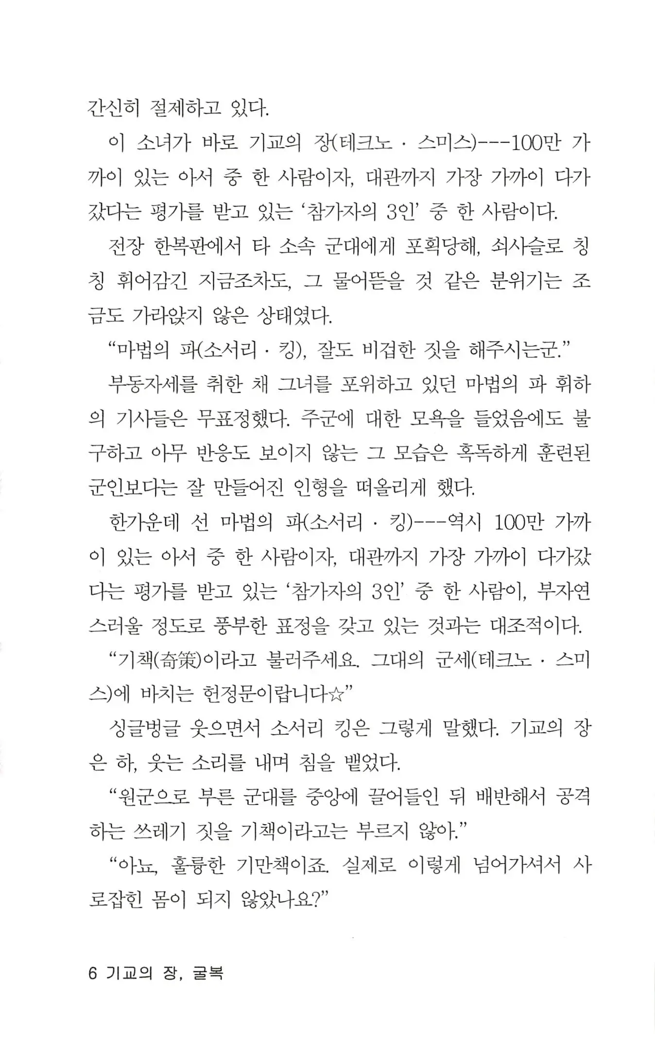 웹툰 이미지 7