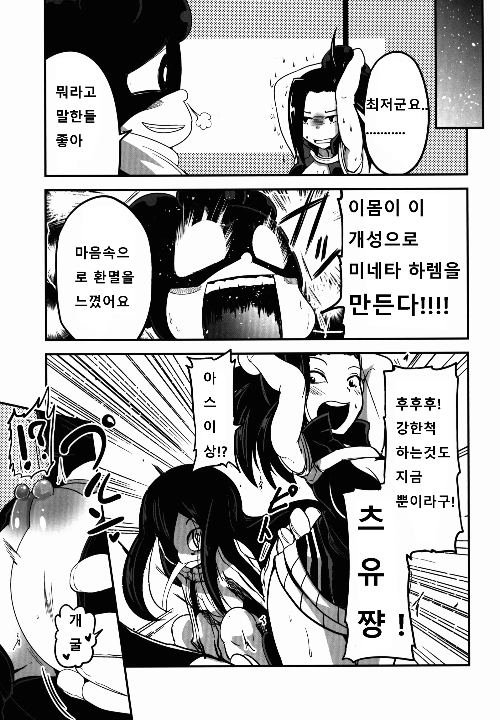 웹툰 이미지 8