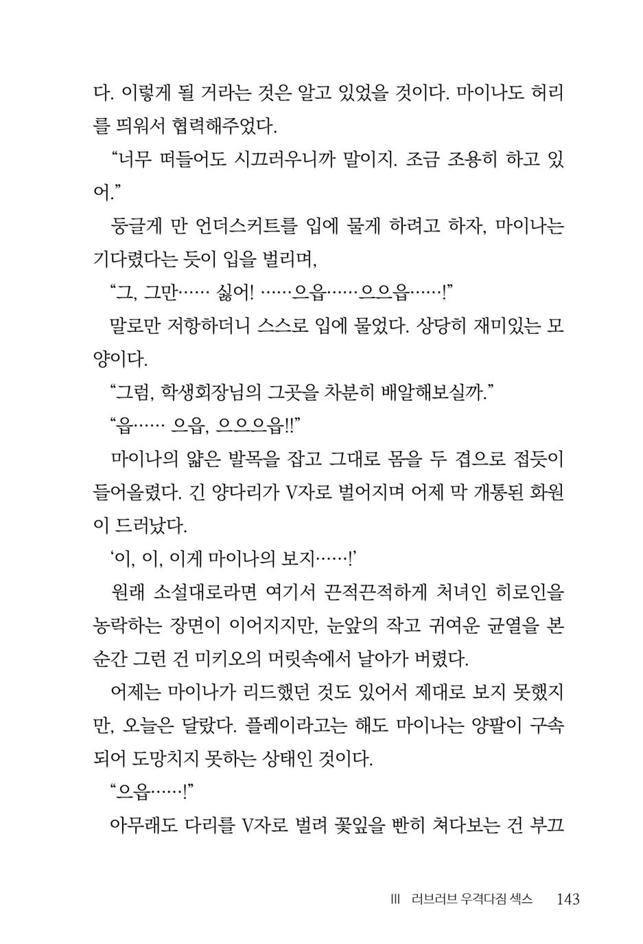 웹툰 이미지 144