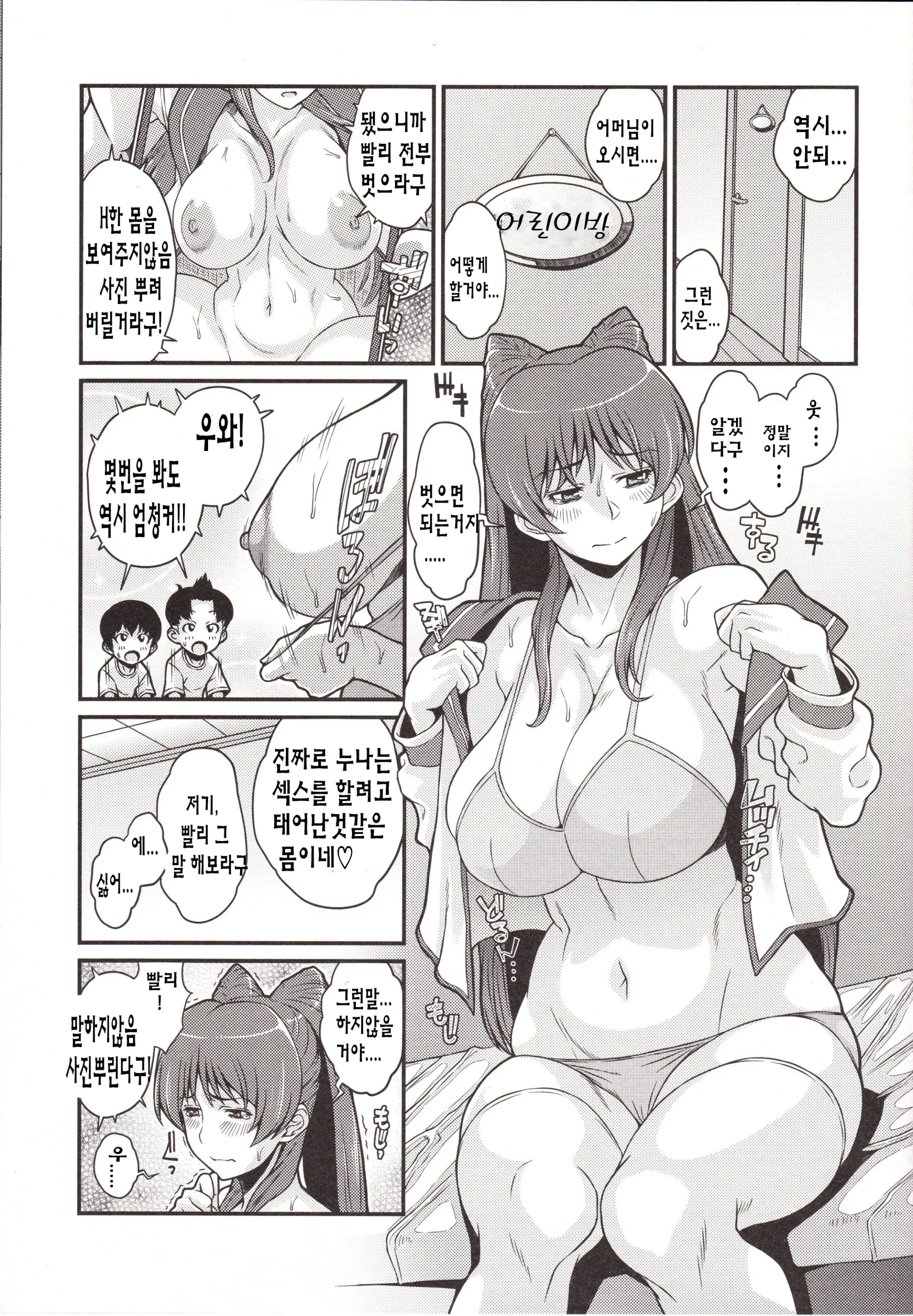 웹툰 이미지 7