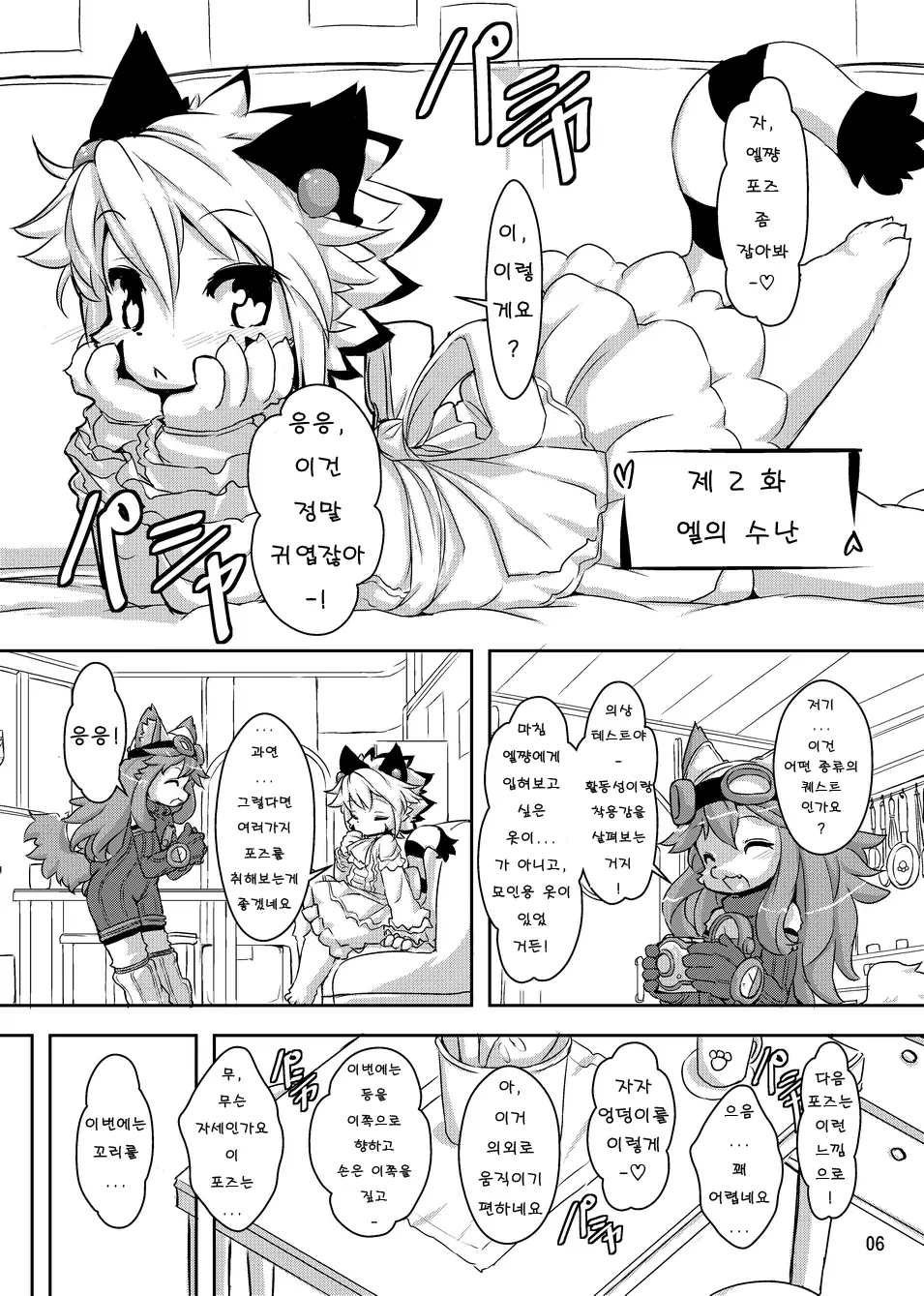 웹툰 이미지 5