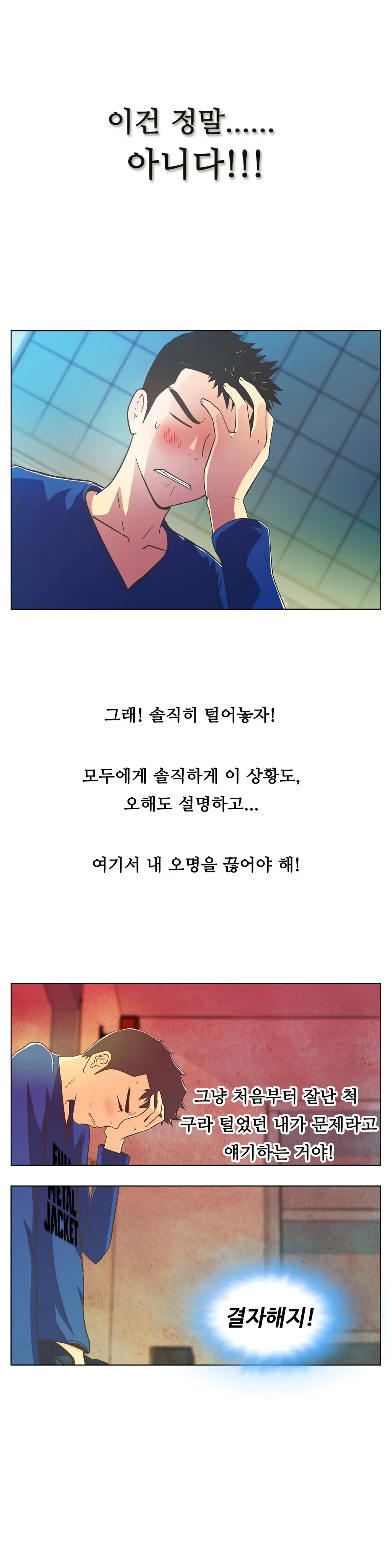 웹툰 이미지 232