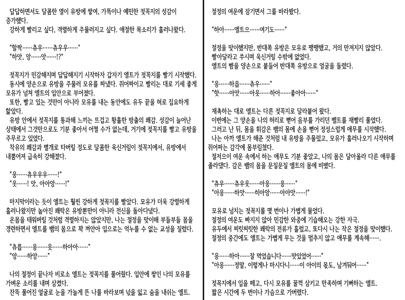 웹툰 이미지 243