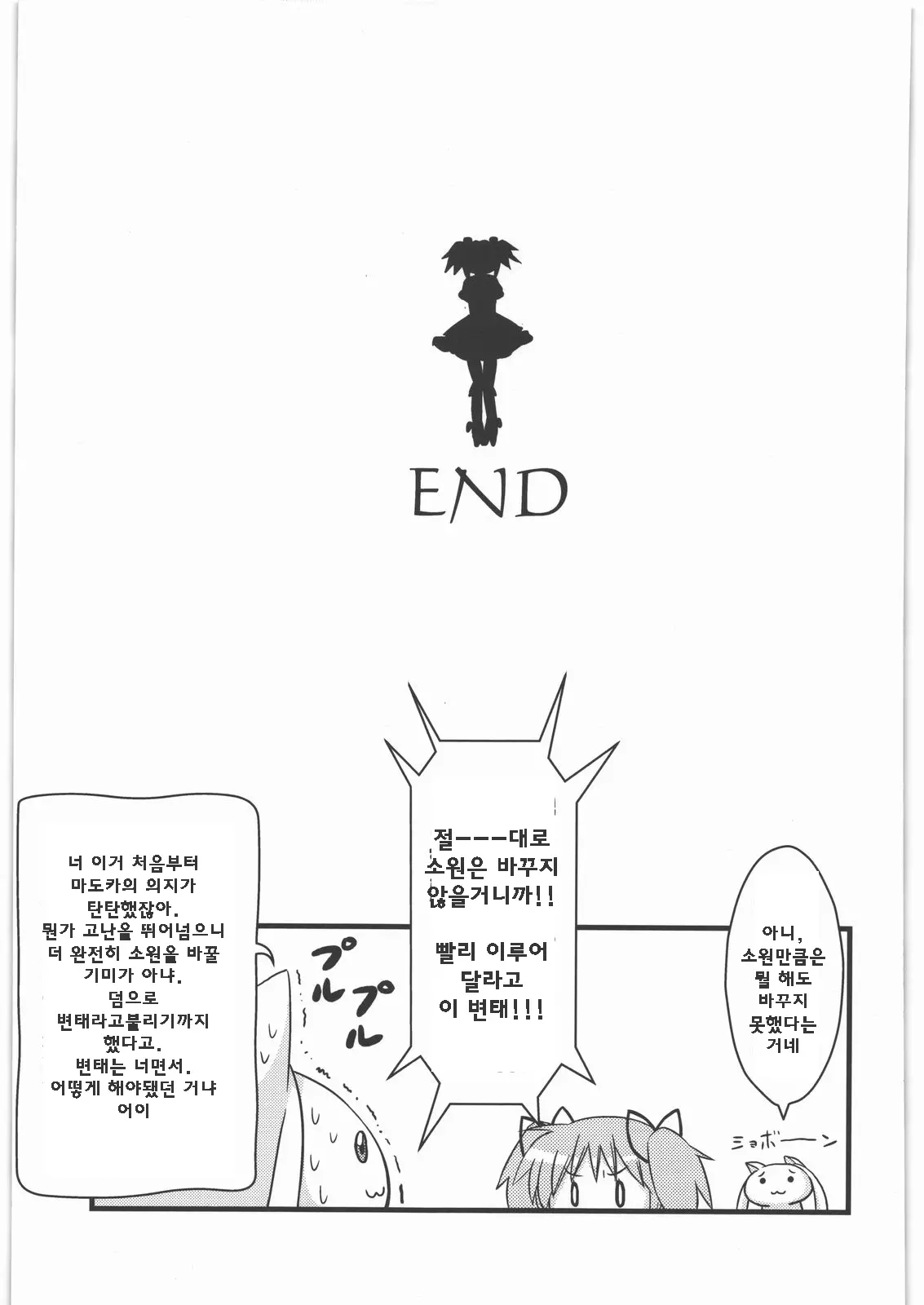 웹툰 이미지 19