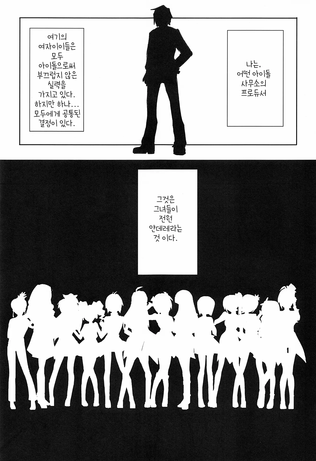 웹툰 이미지 1