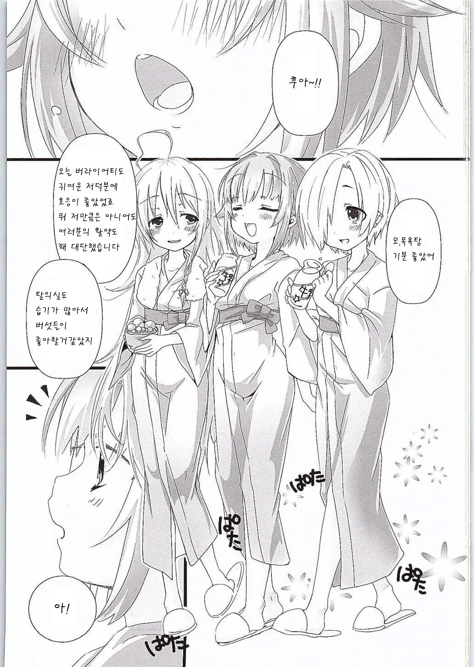 웹툰 이미지 2