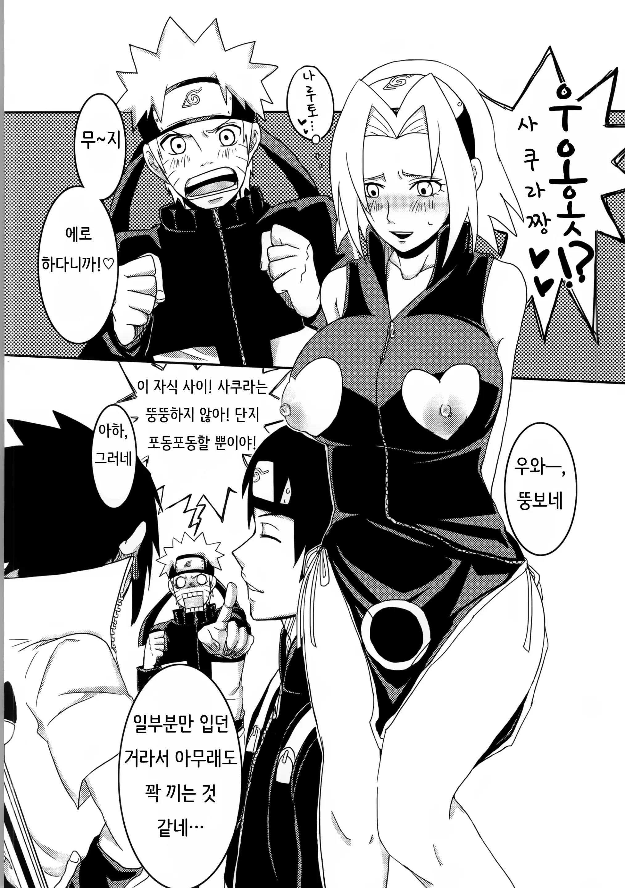 웹툰 이미지 4