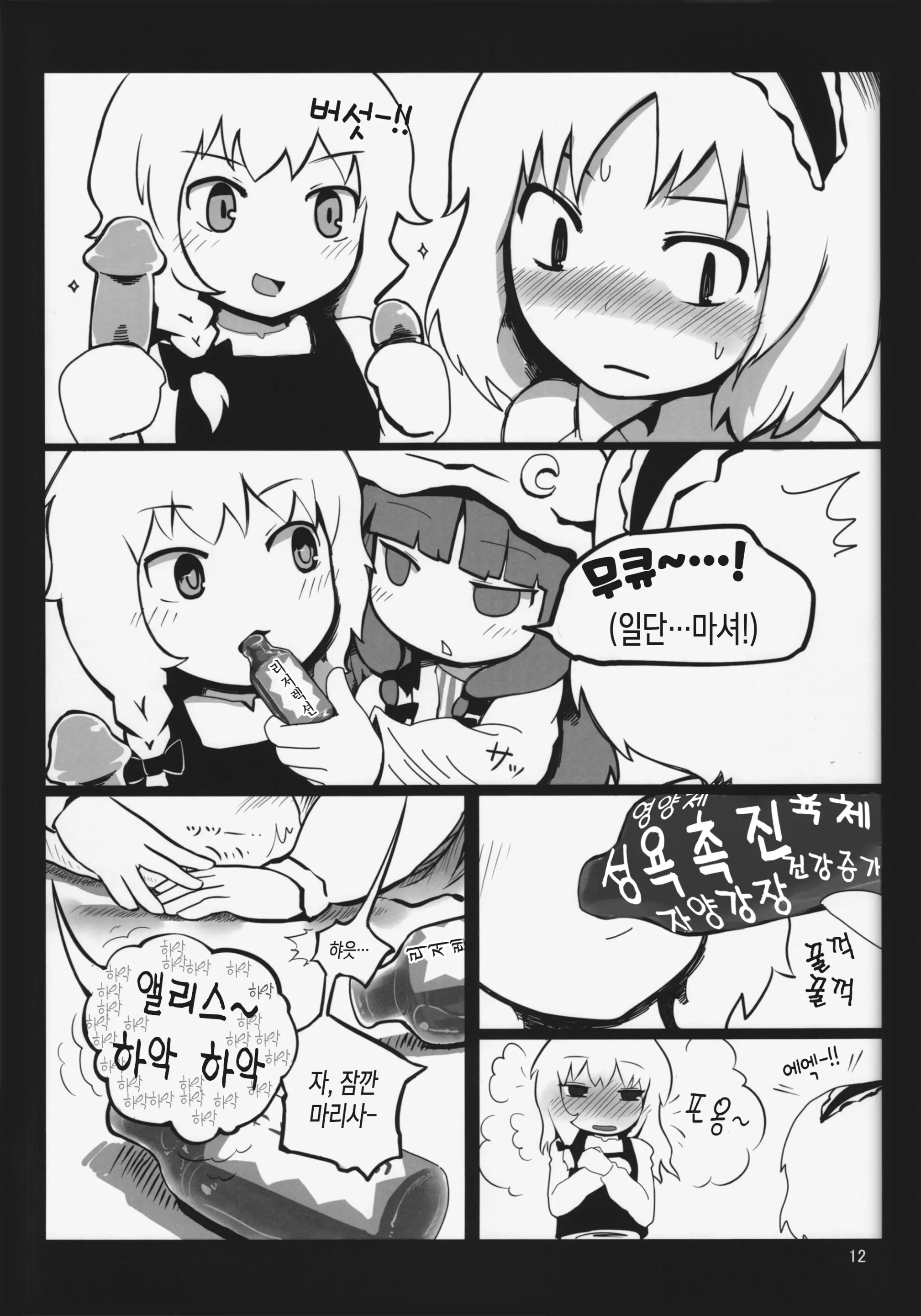 웹툰 이미지 10