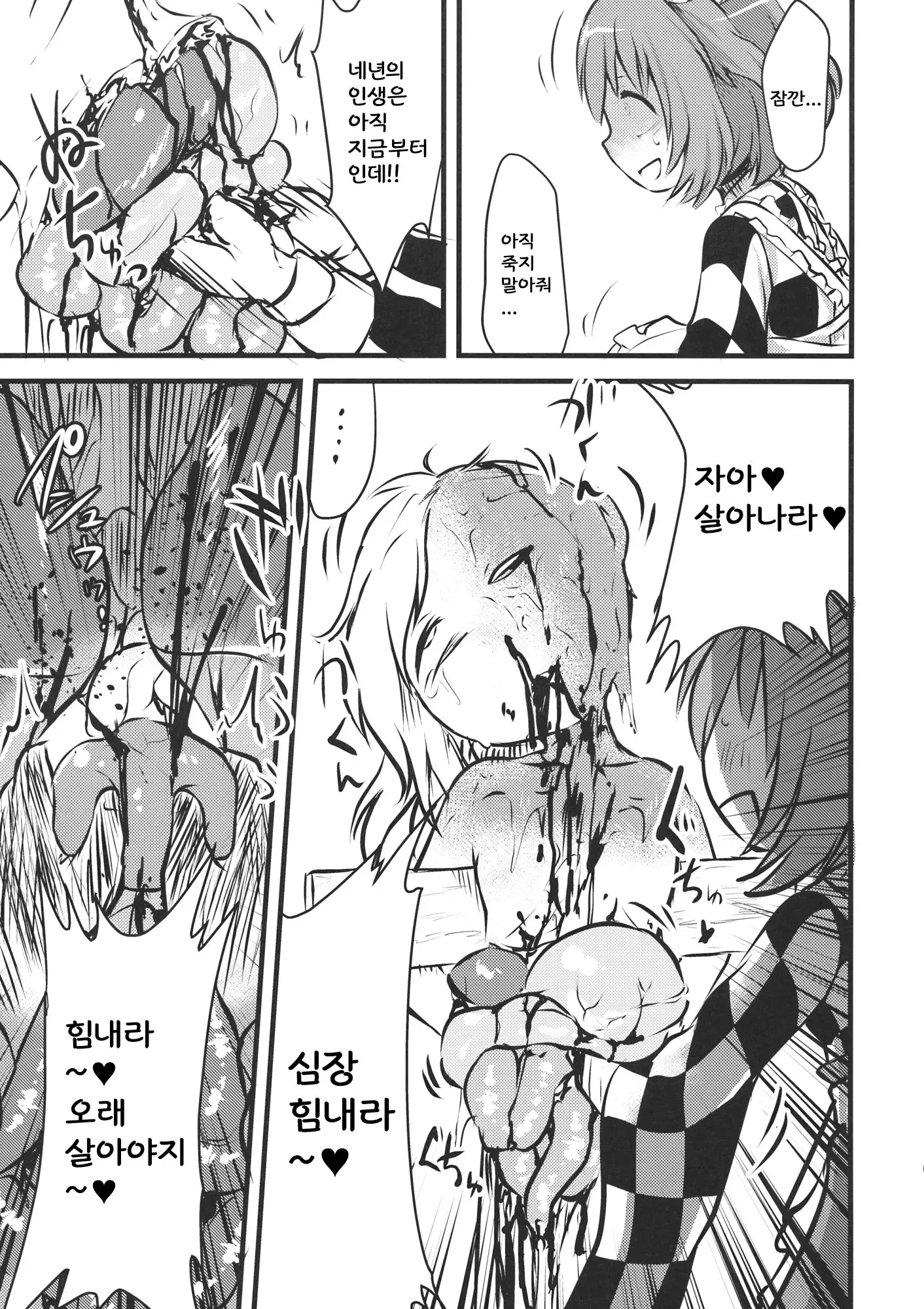 웹툰 이미지 20