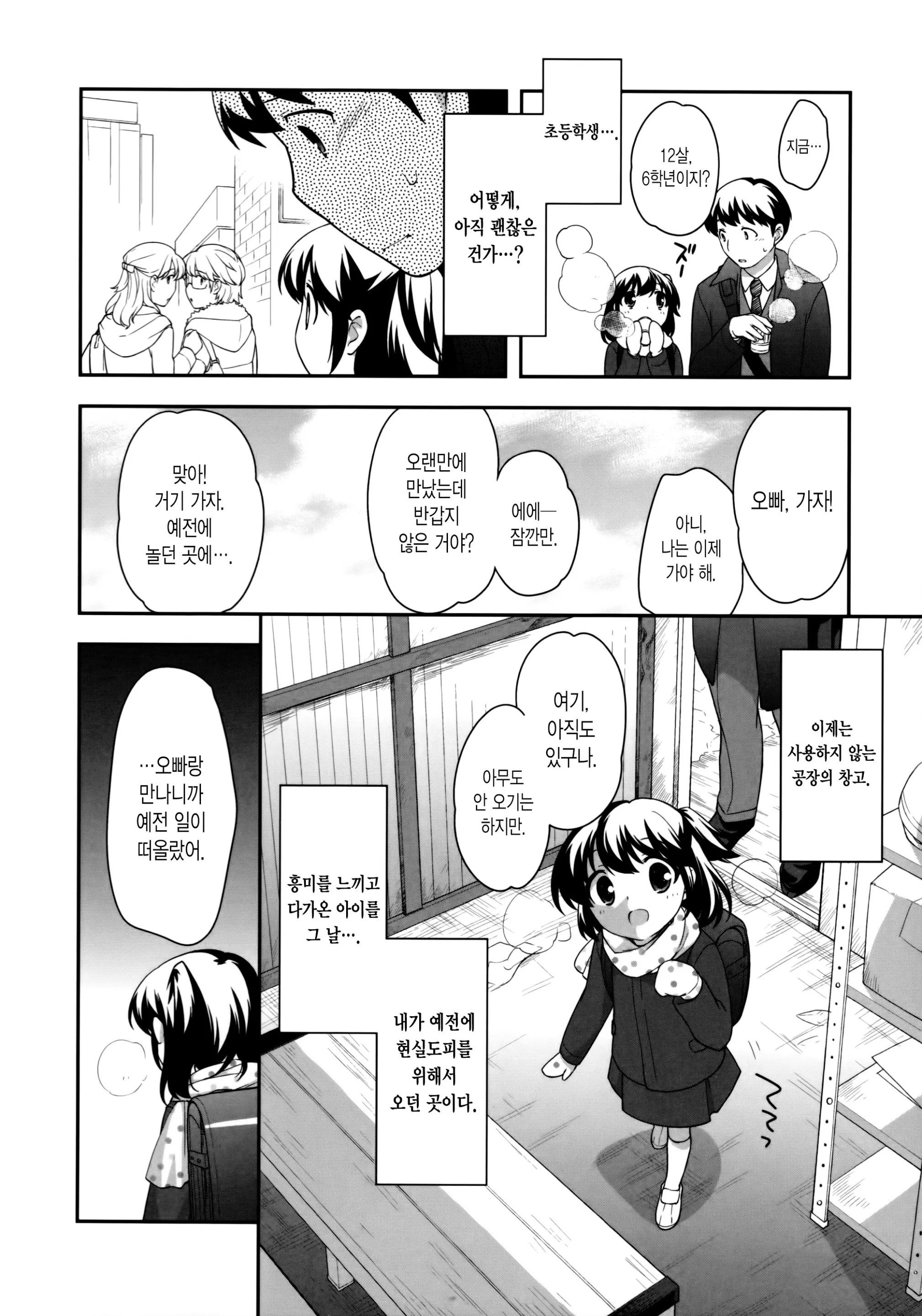 웹툰 이미지 148