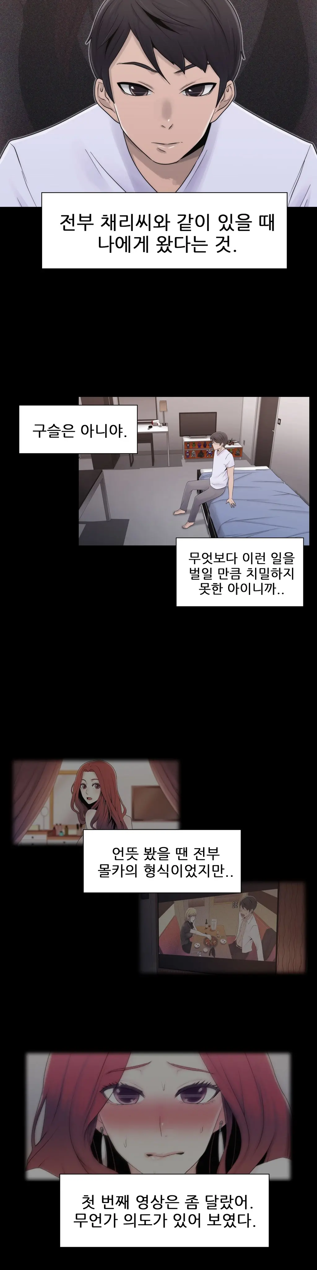 웹툰 이미지 469