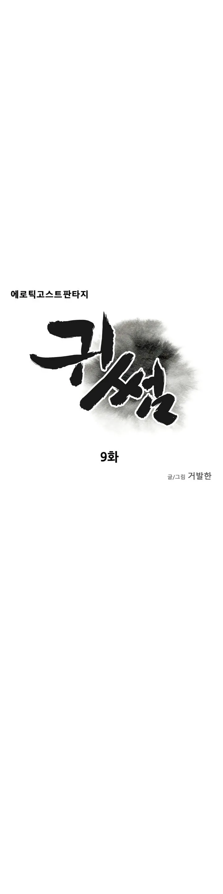 웹툰 이미지 262
