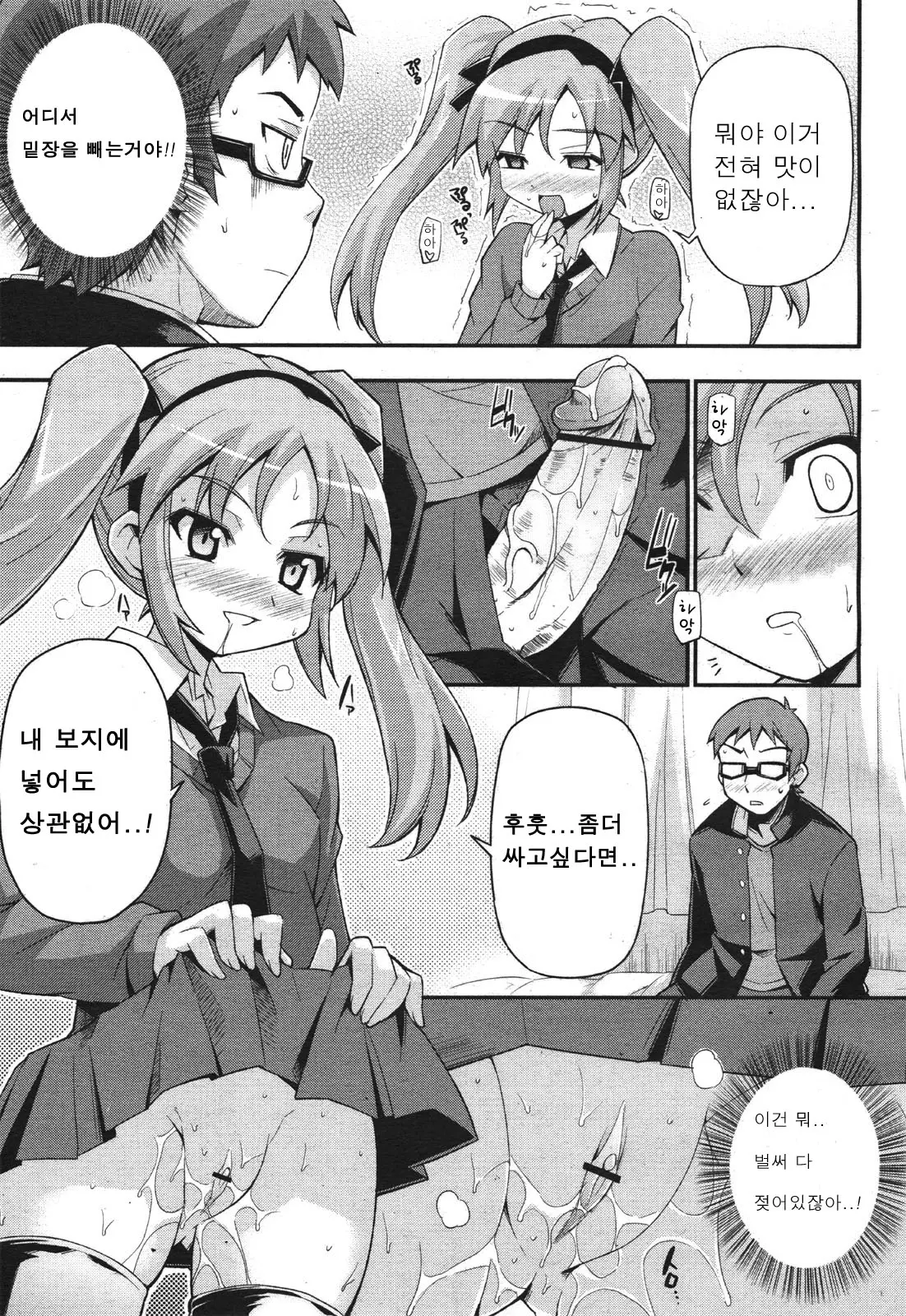 웹툰 이미지 10
