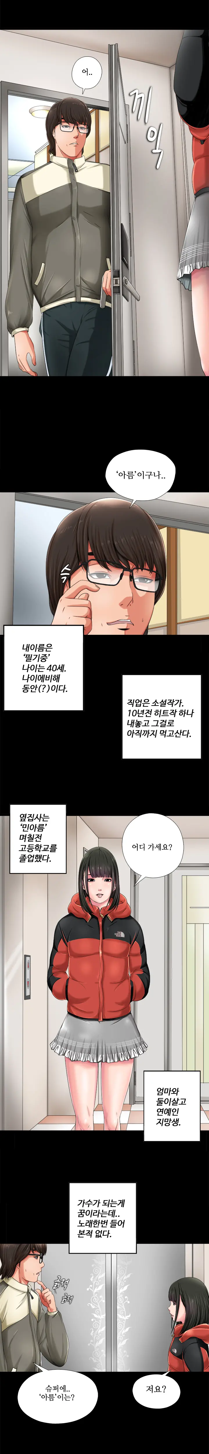 웹툰 이미지 2