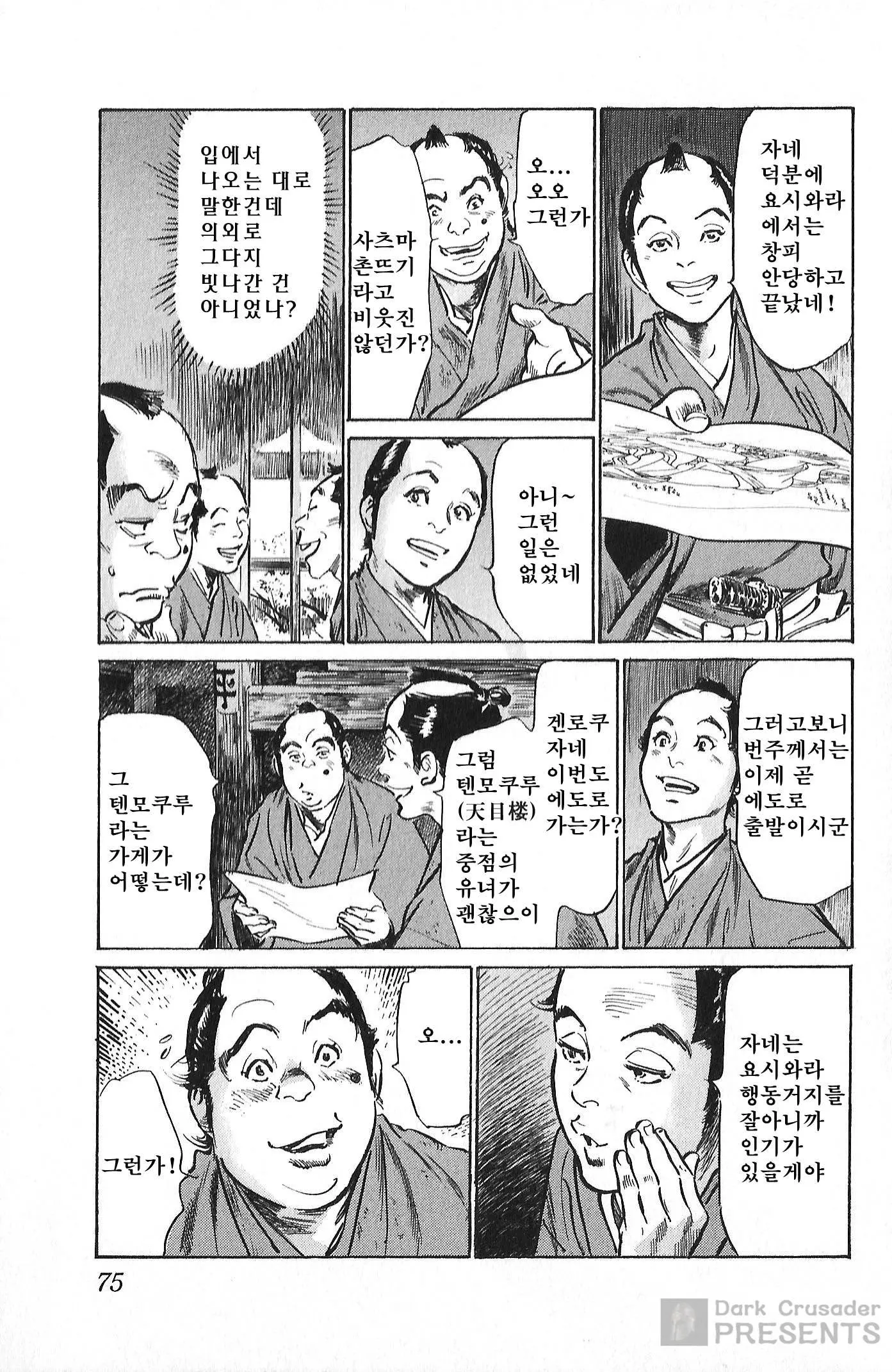 웹툰 이미지 74