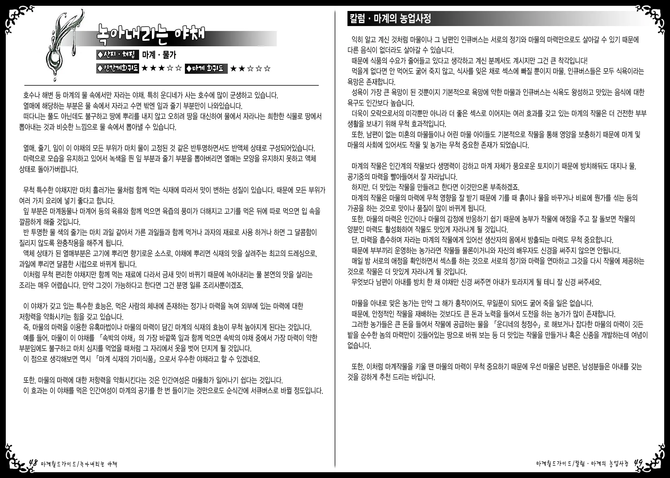 웹툰 이미지 27