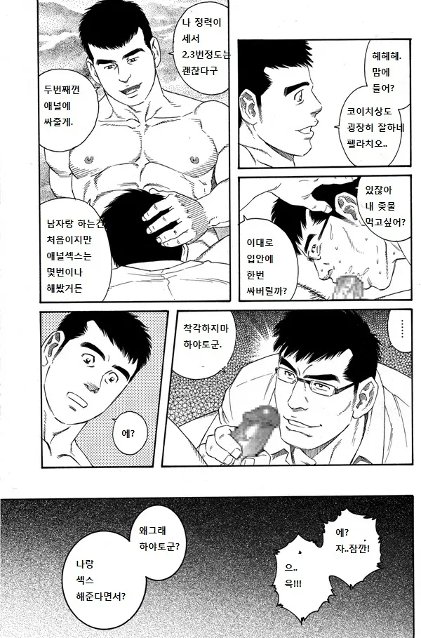 웹툰 이미지 8