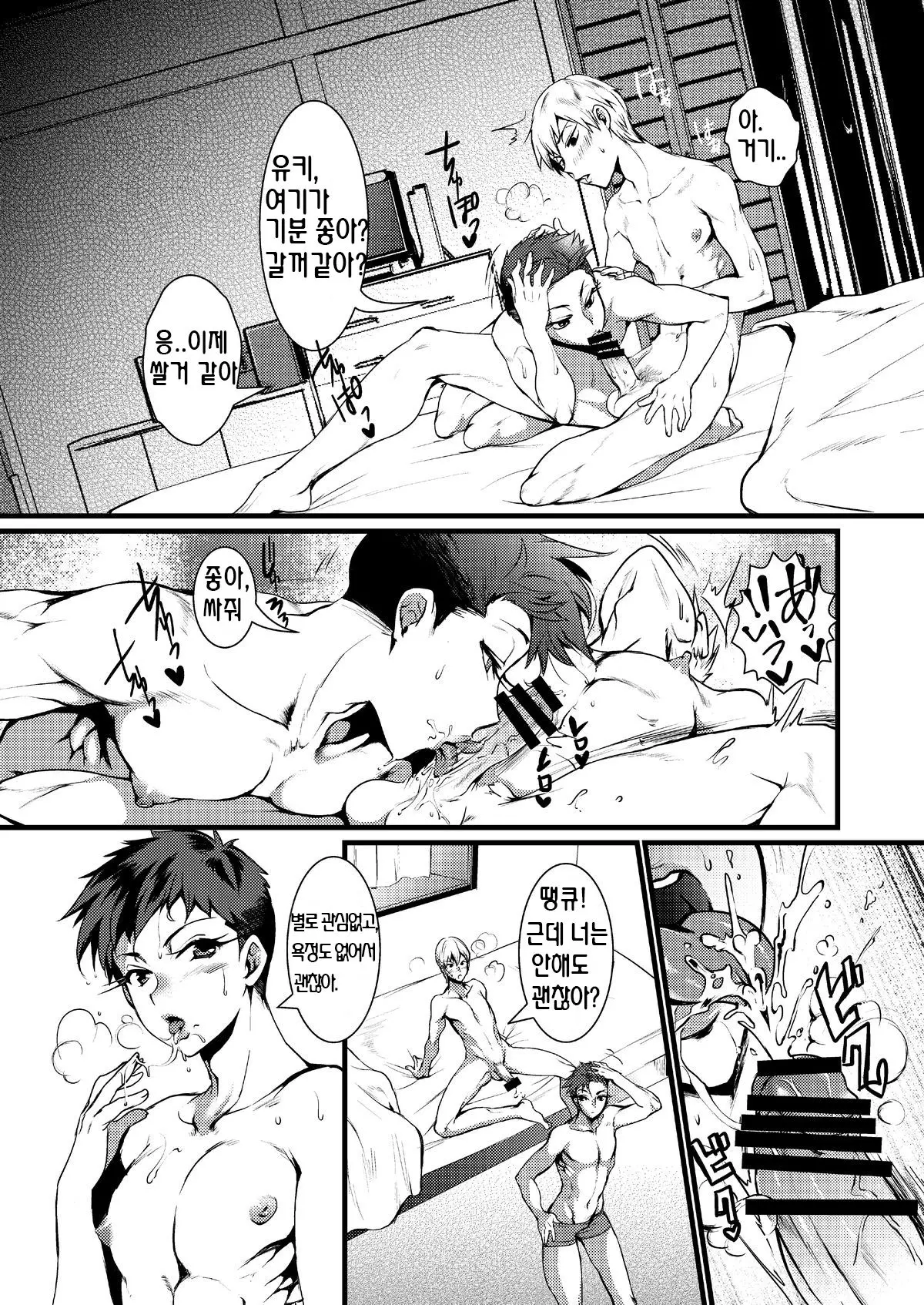 웹툰 이미지 2