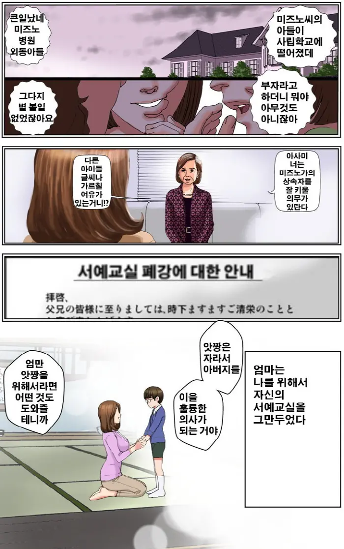 웹툰 이미지 115