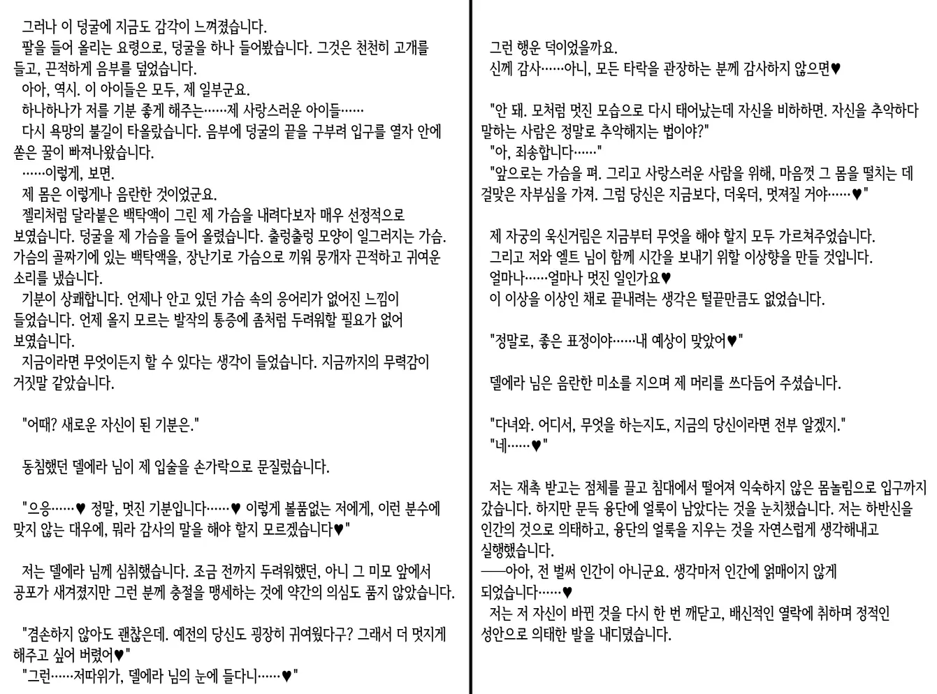 웹툰 이미지 287