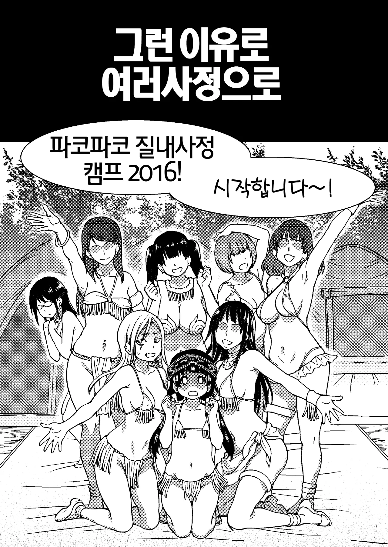 웹툰 이미지 6