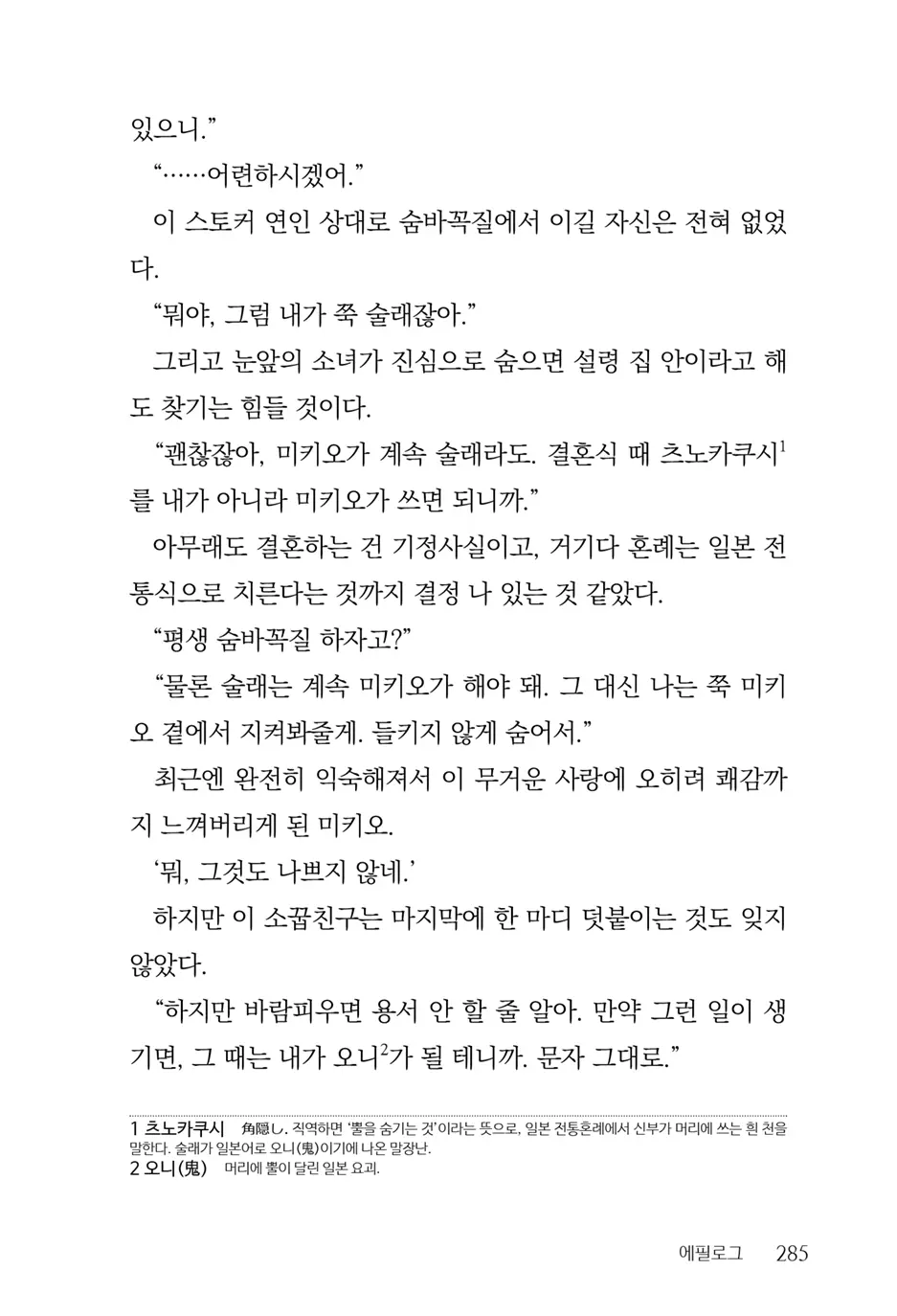 웹툰 이미지 286