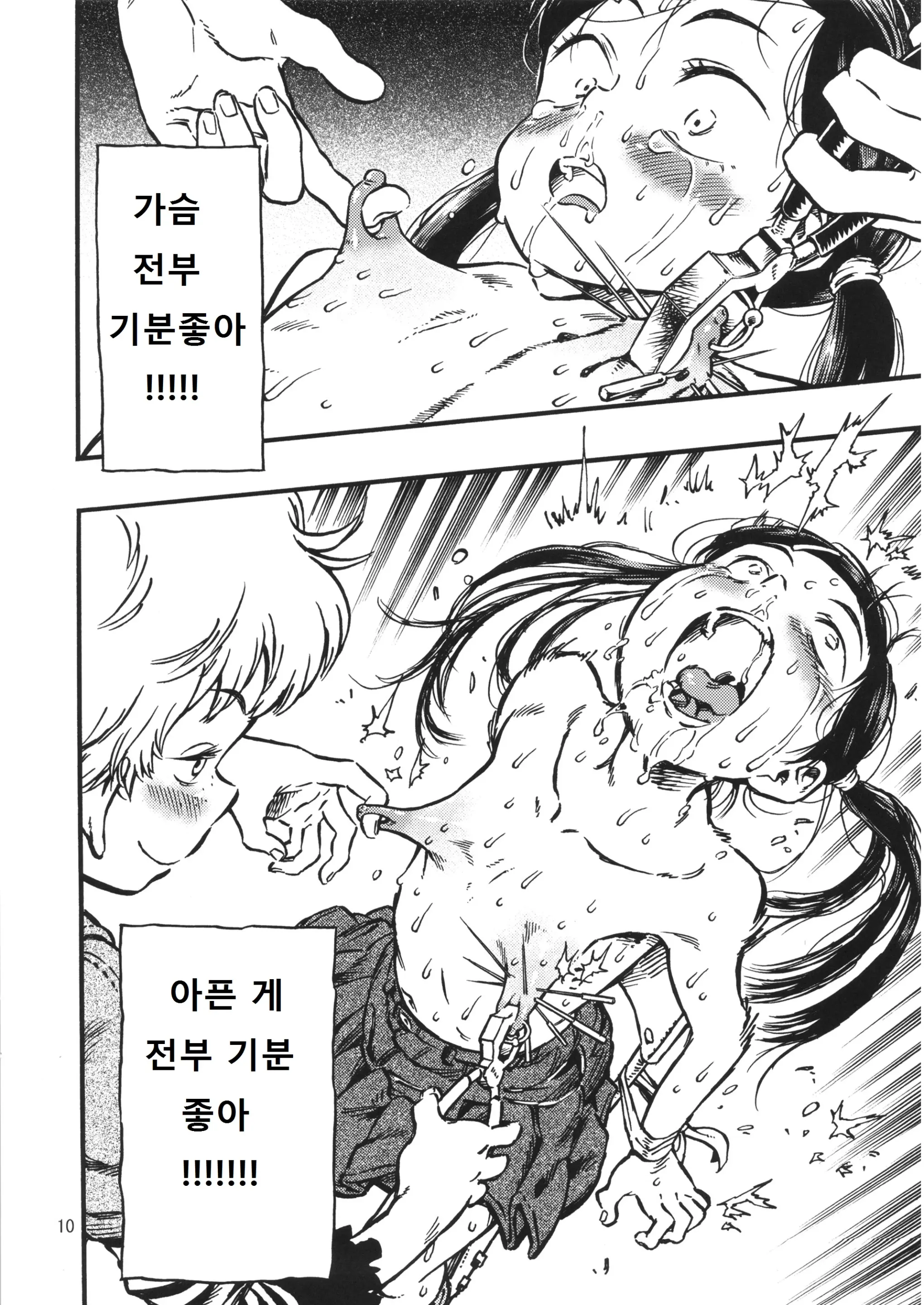 웹툰 이미지 8