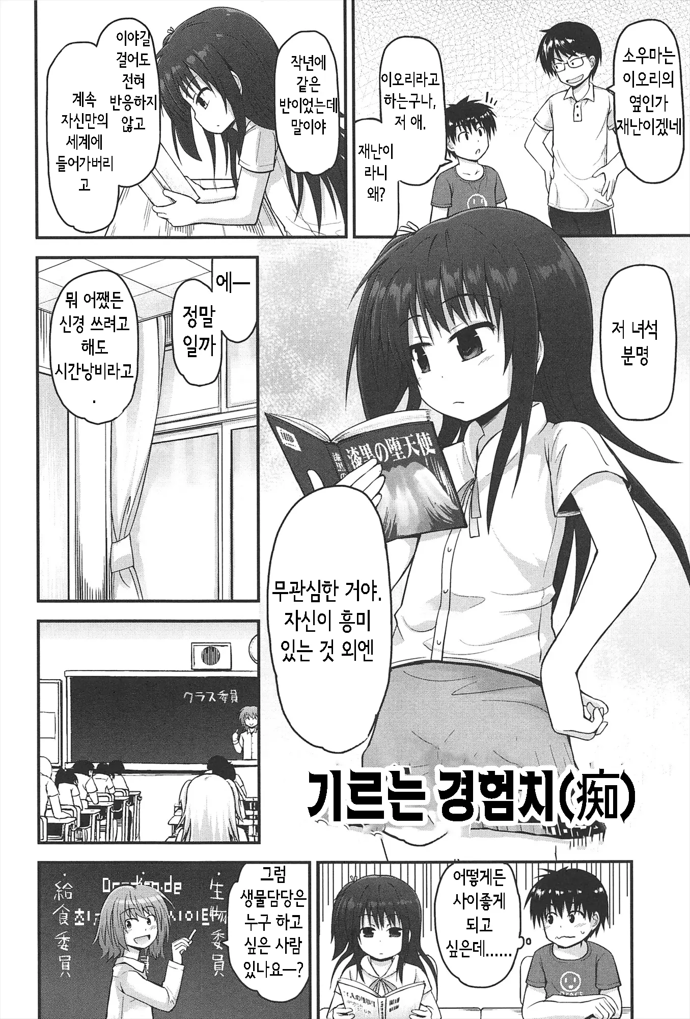 웹툰 이미지 140