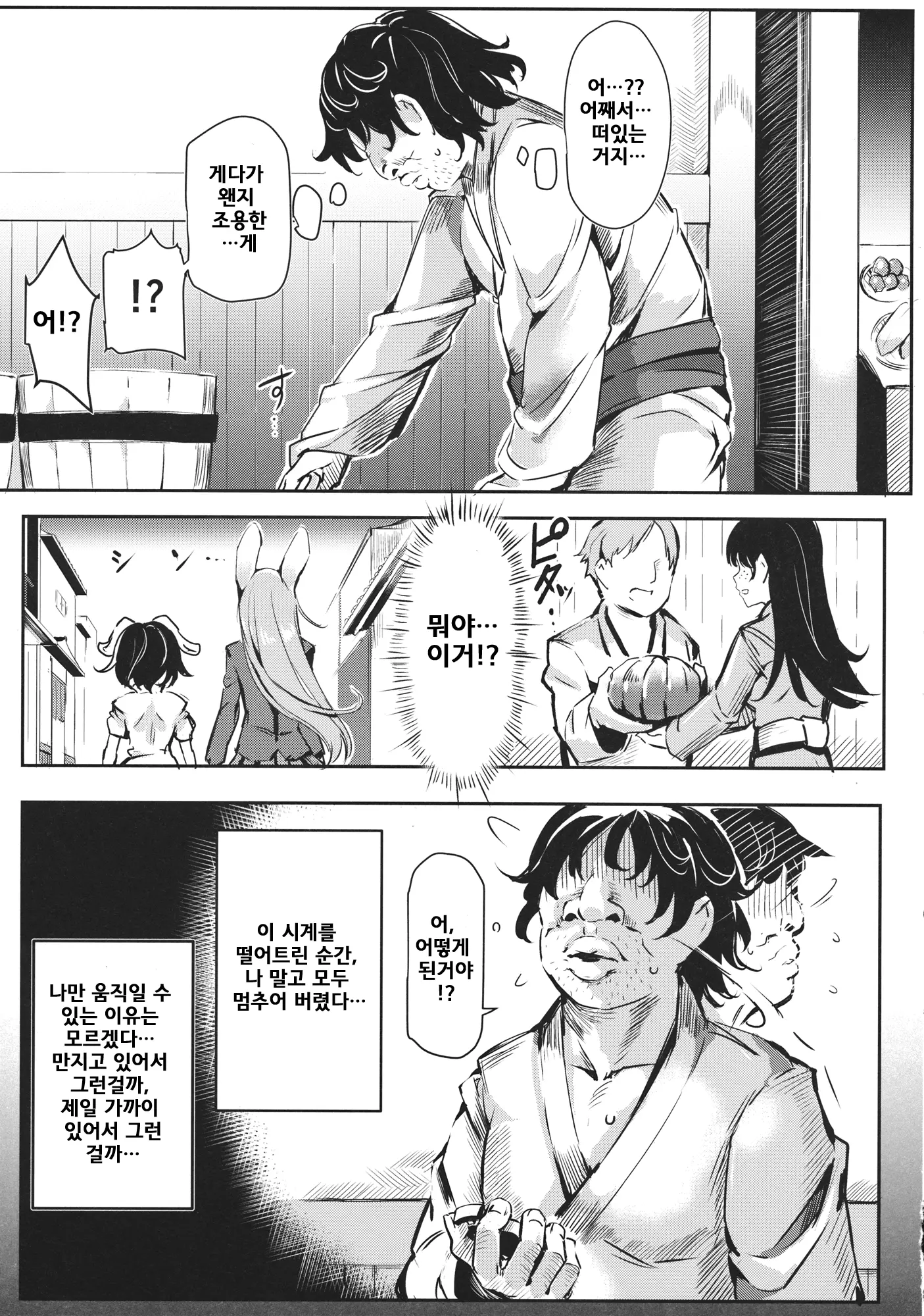 웹툰 이미지 7