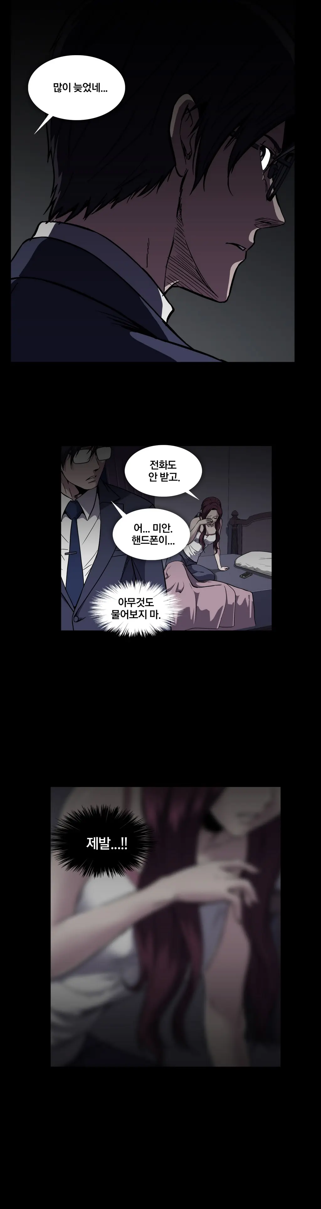 웹툰 이미지 458