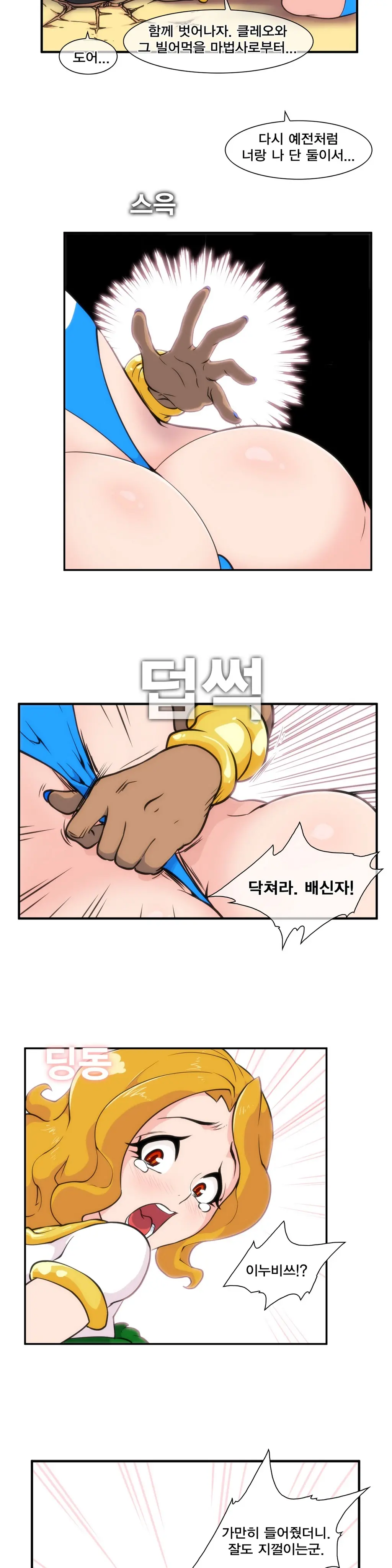 웹툰 이미지 363