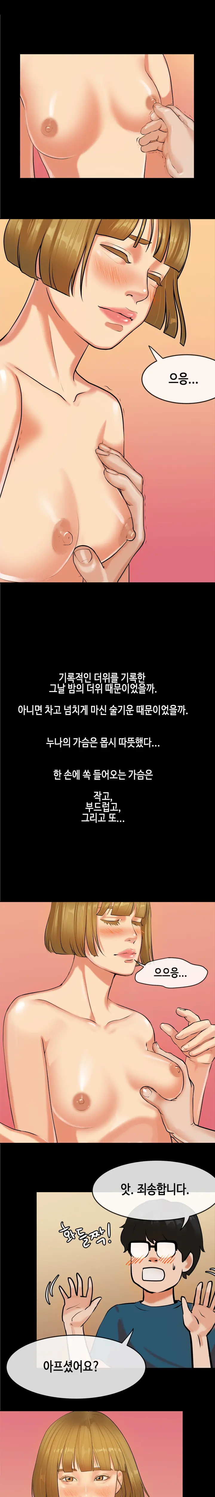 웹툰 이미지 406