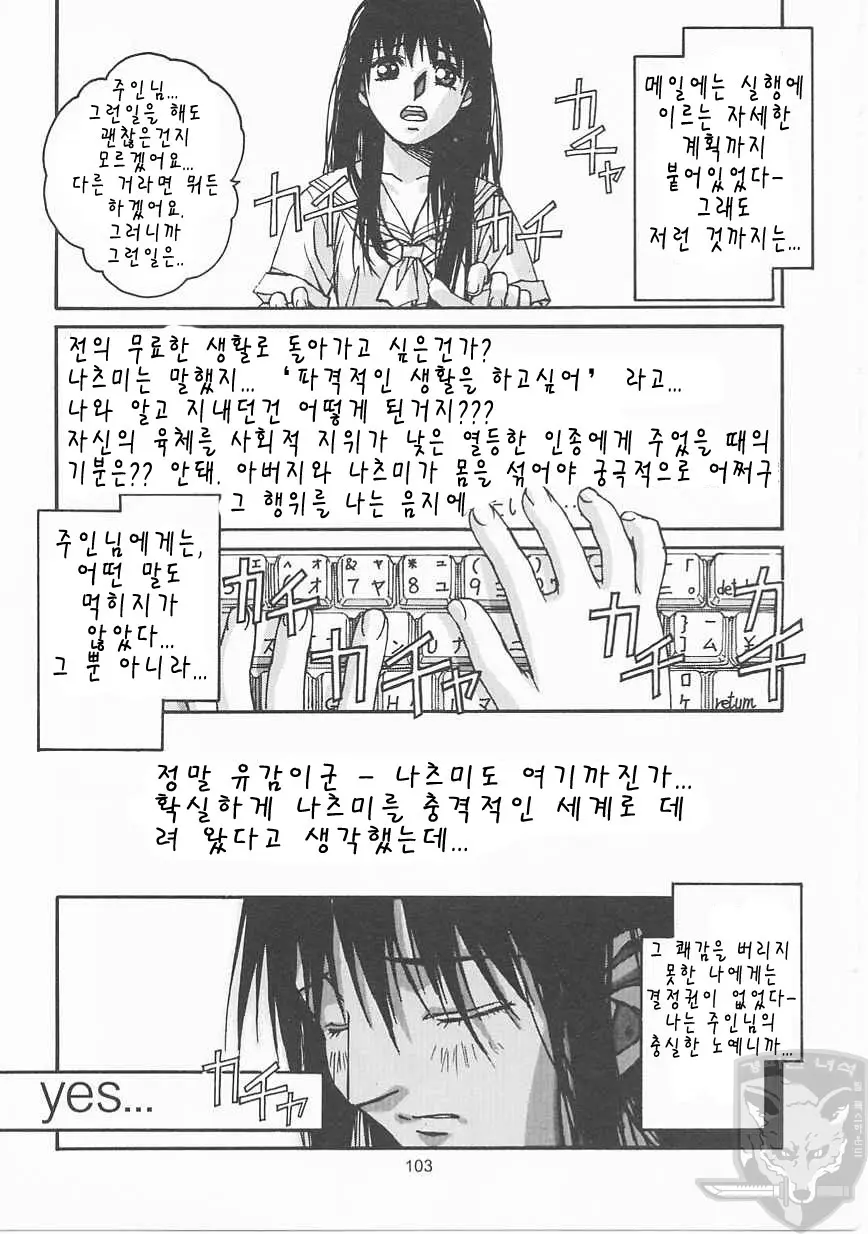 웹툰 이미지 101