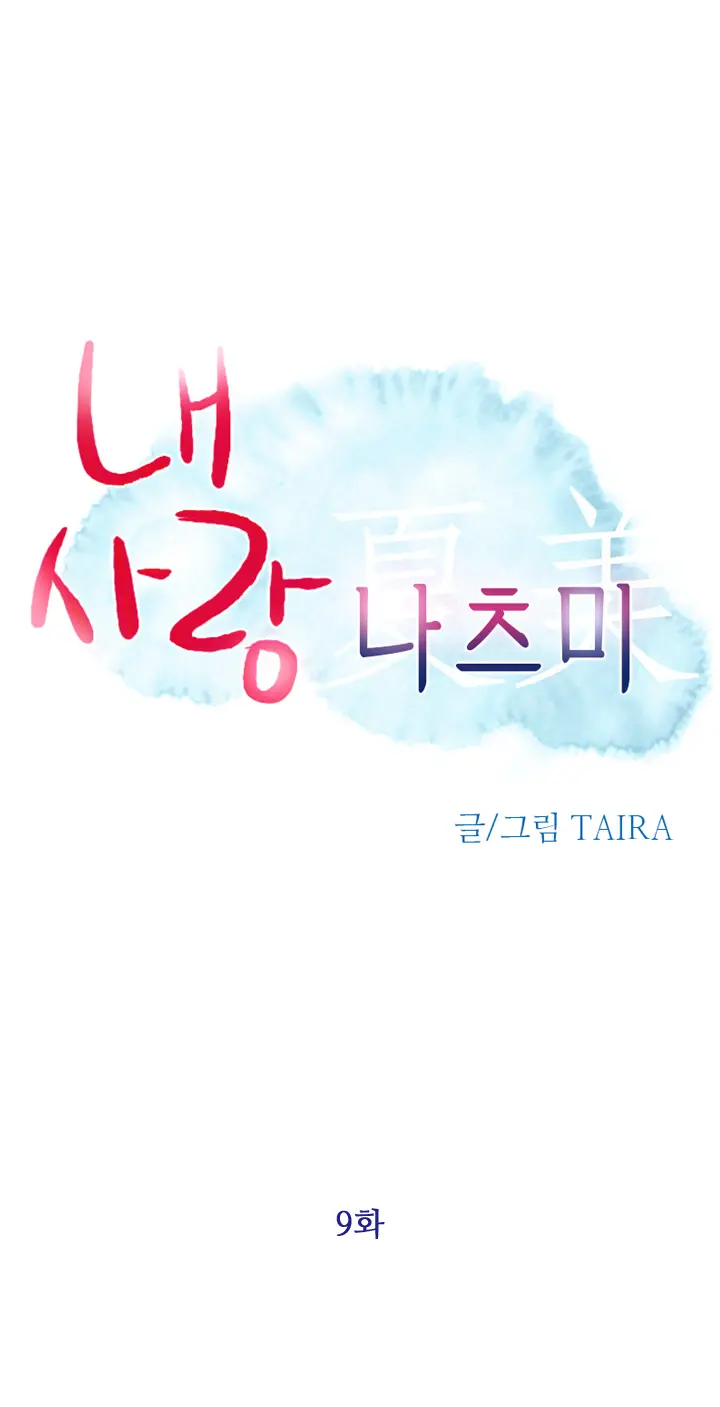 웹툰 이미지 154