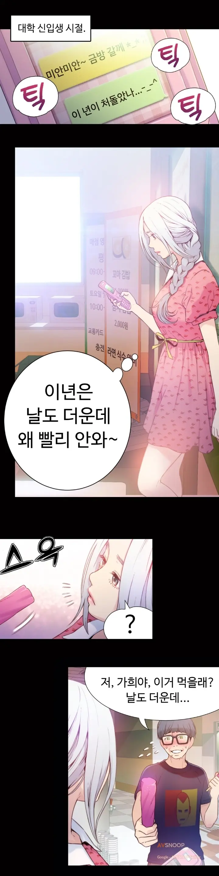 웹툰 이미지 256