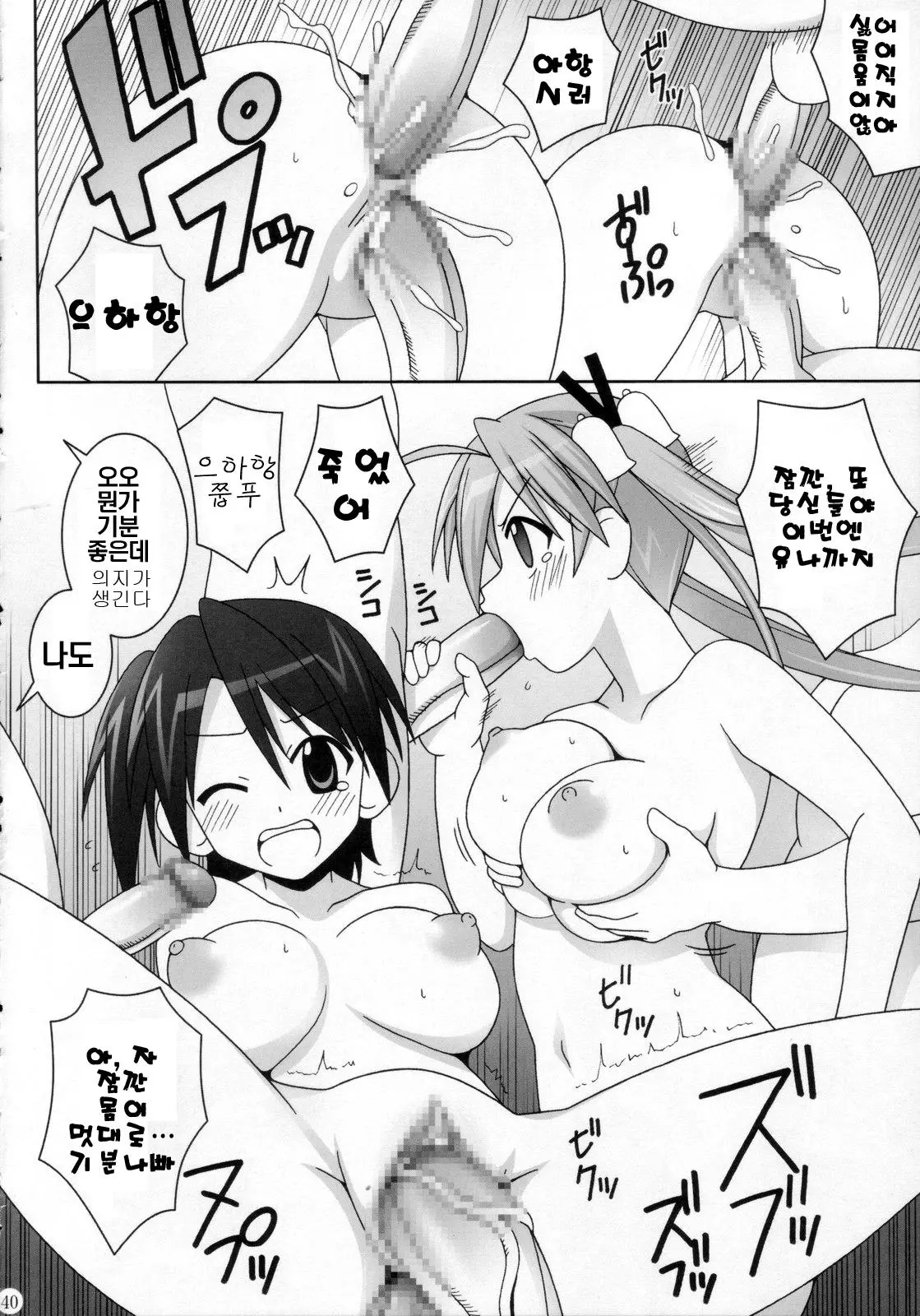 웹툰 이미지 40