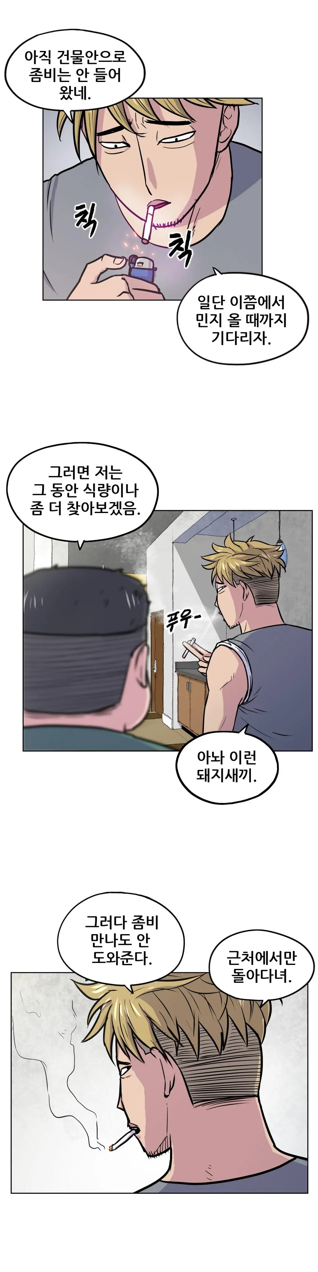 웹툰 이미지 107