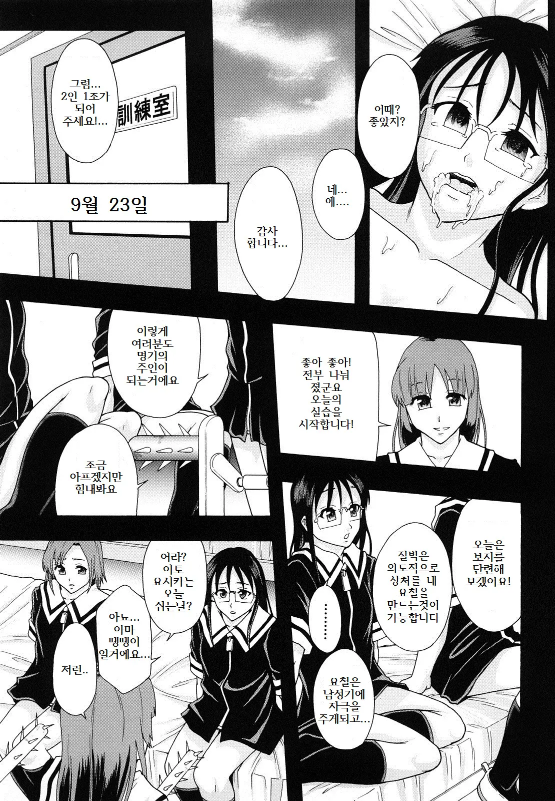 웹툰 이미지 119