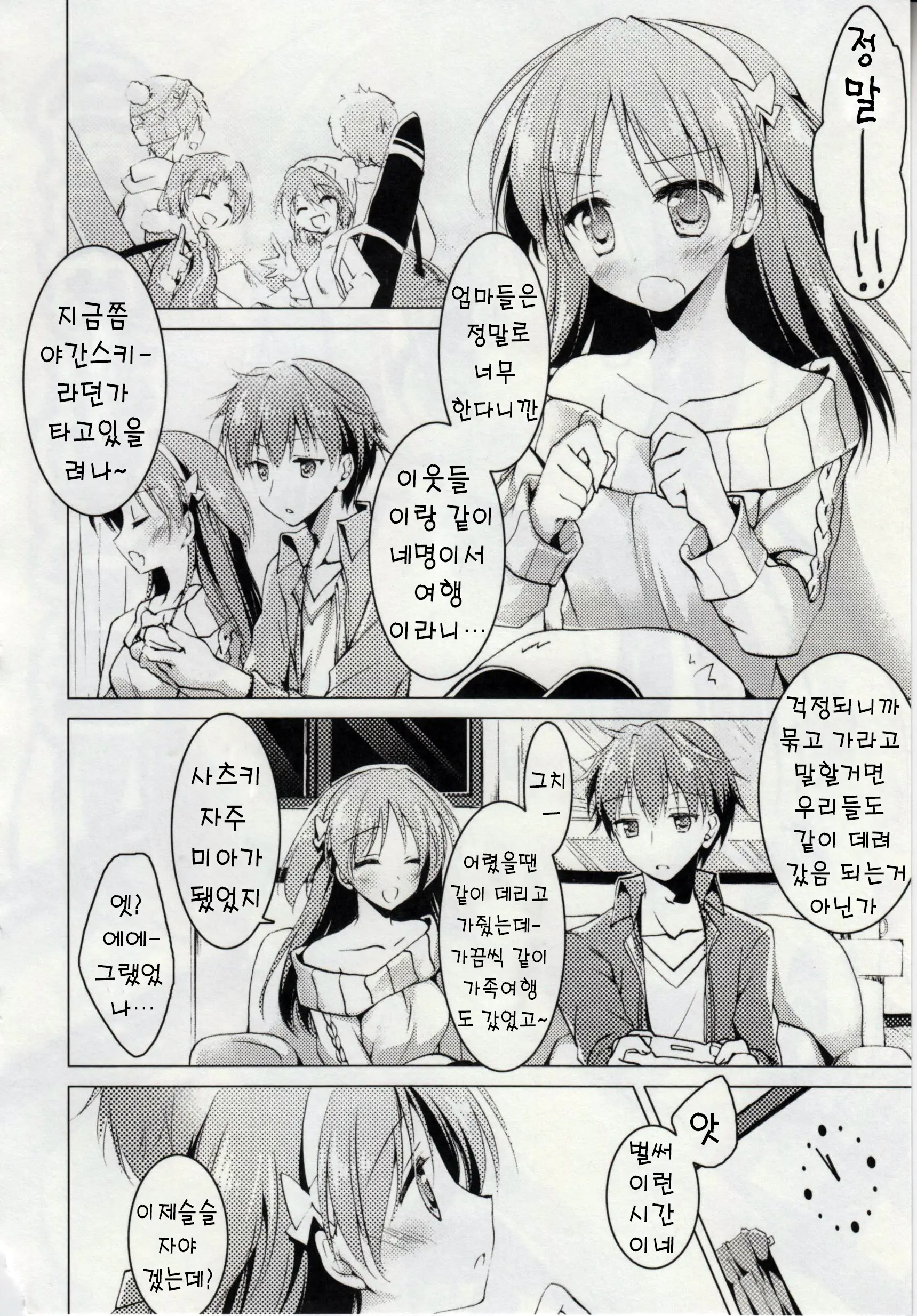 웹툰 이미지 141