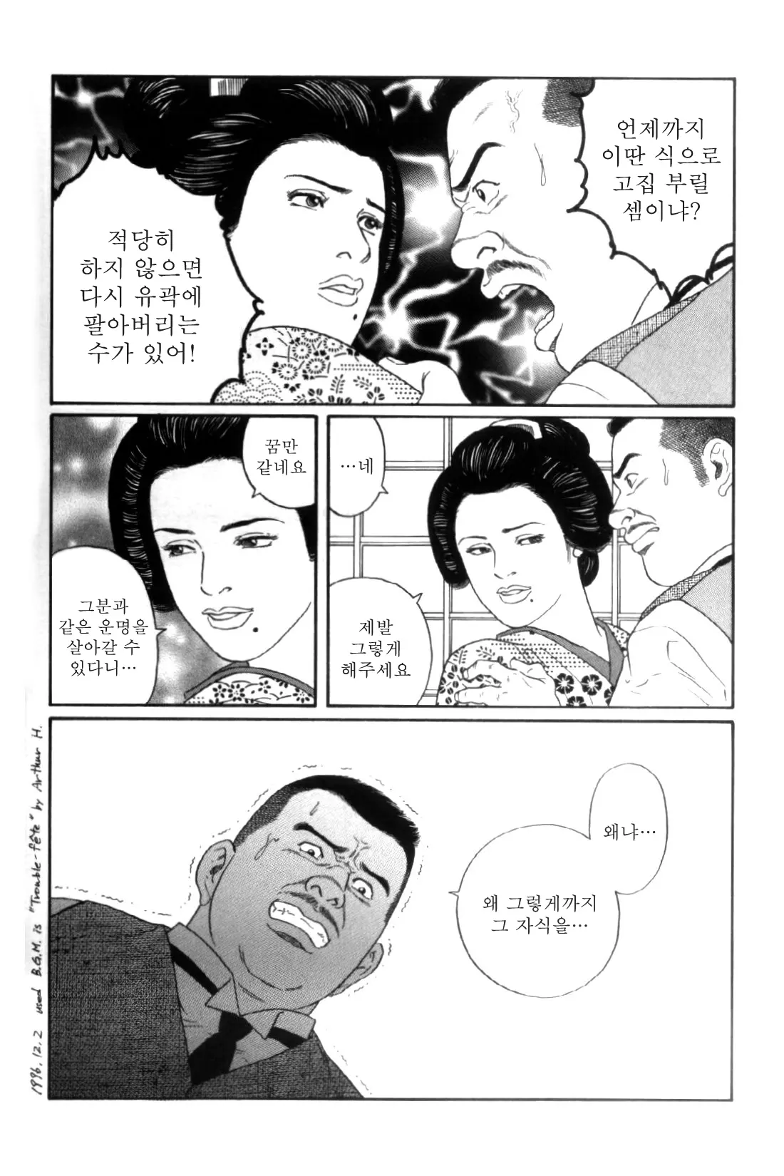 웹툰 이미지 249
