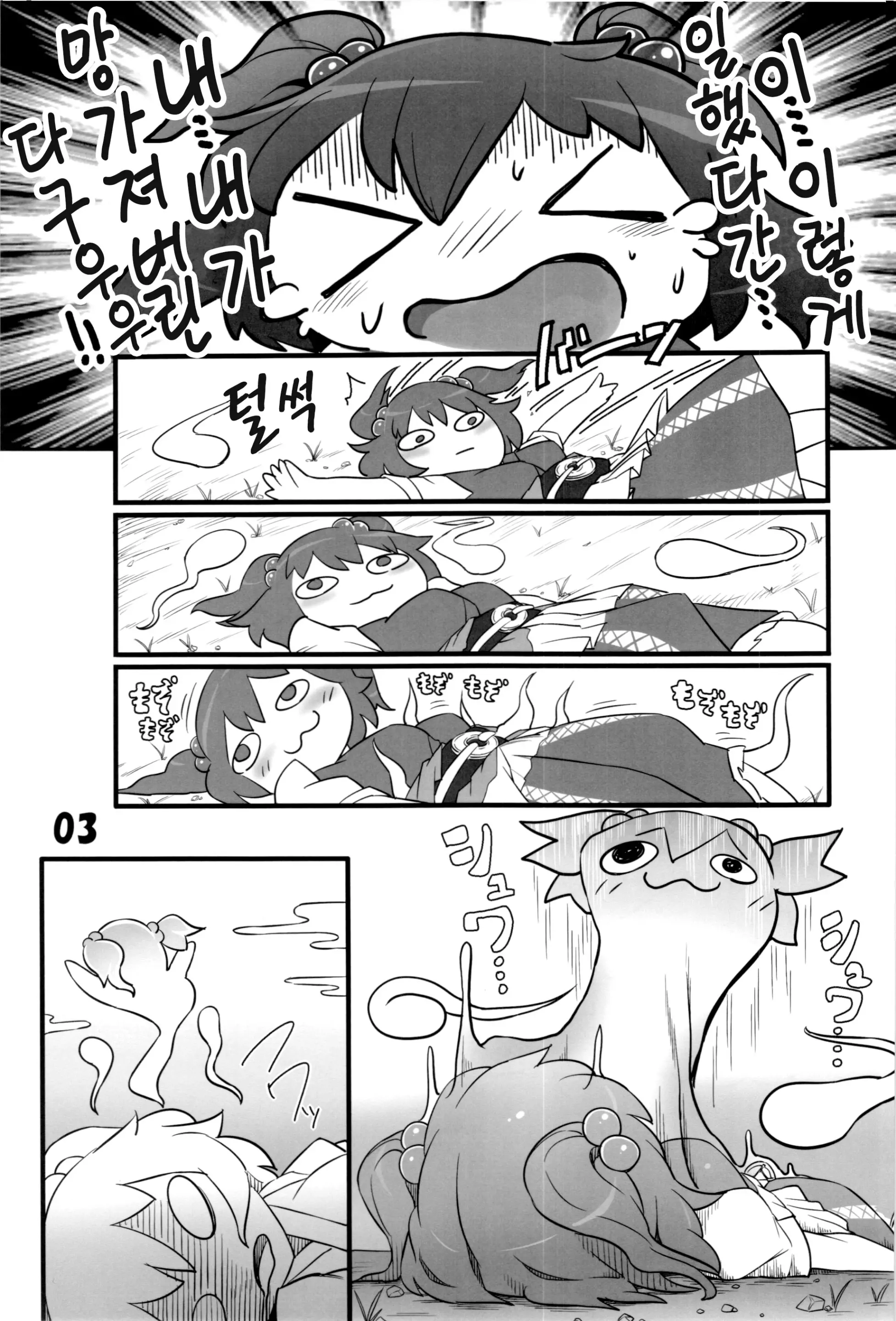 웹툰 이미지 3