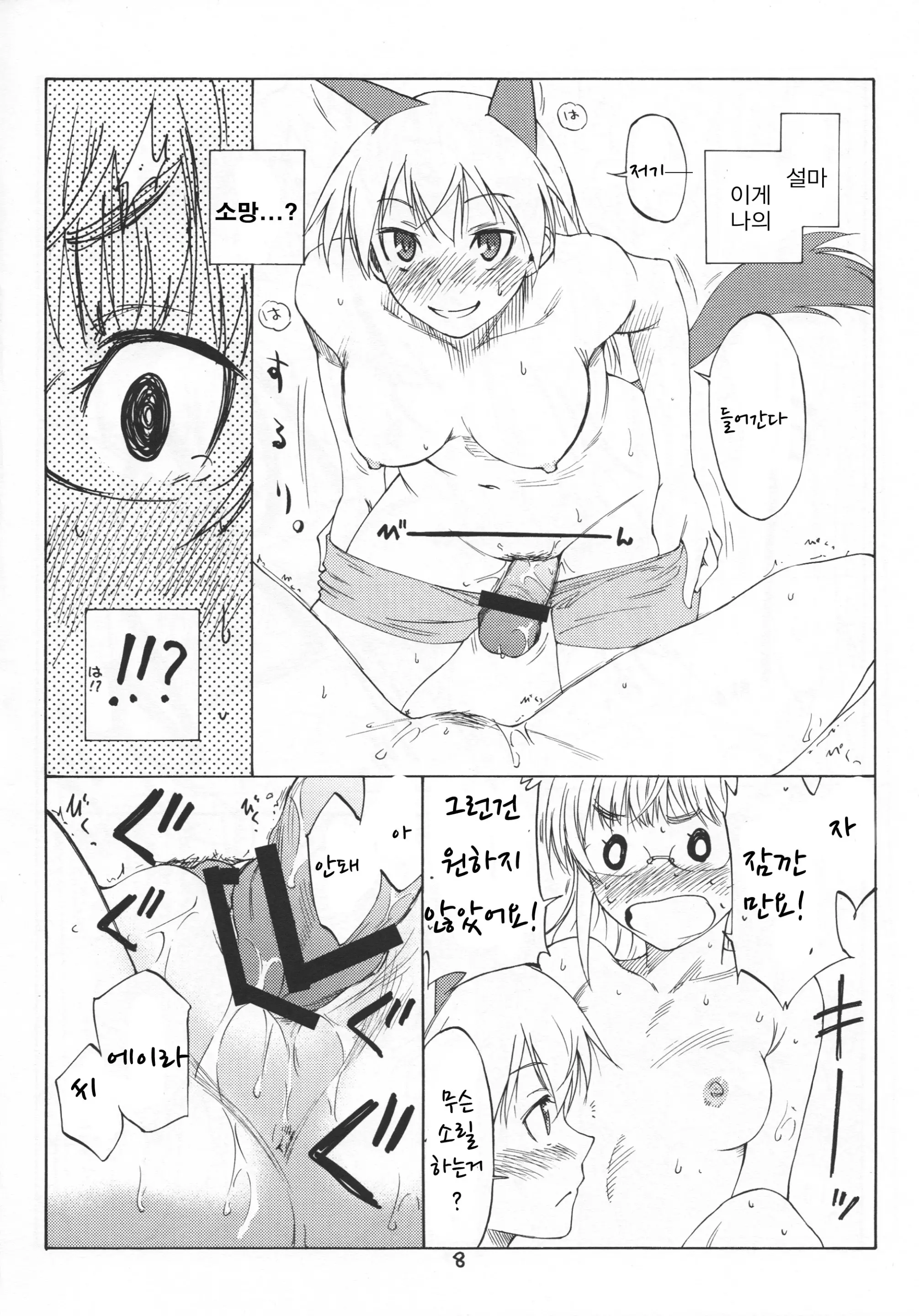 웹툰 이미지 7