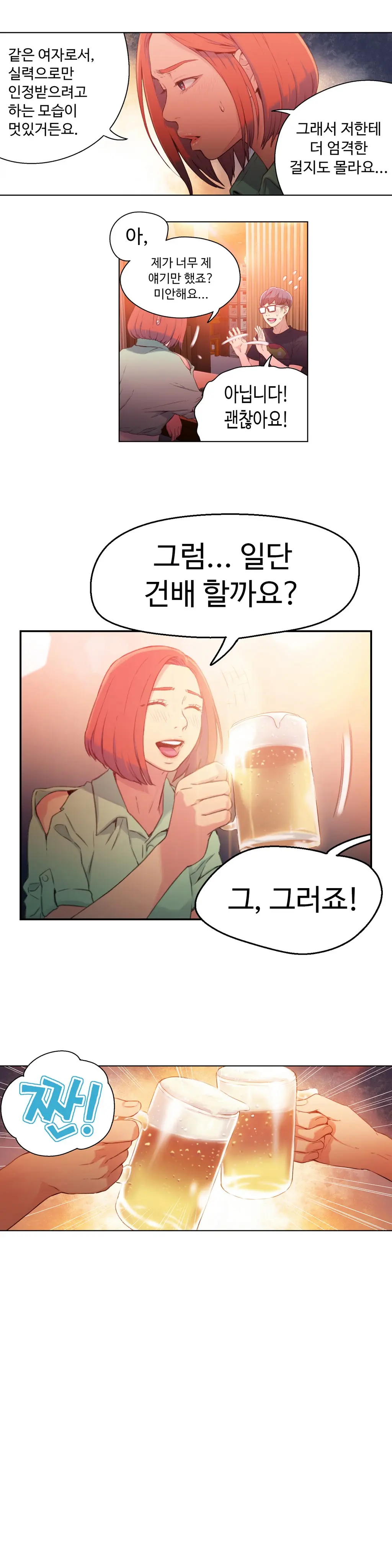 웹툰 이미지 3